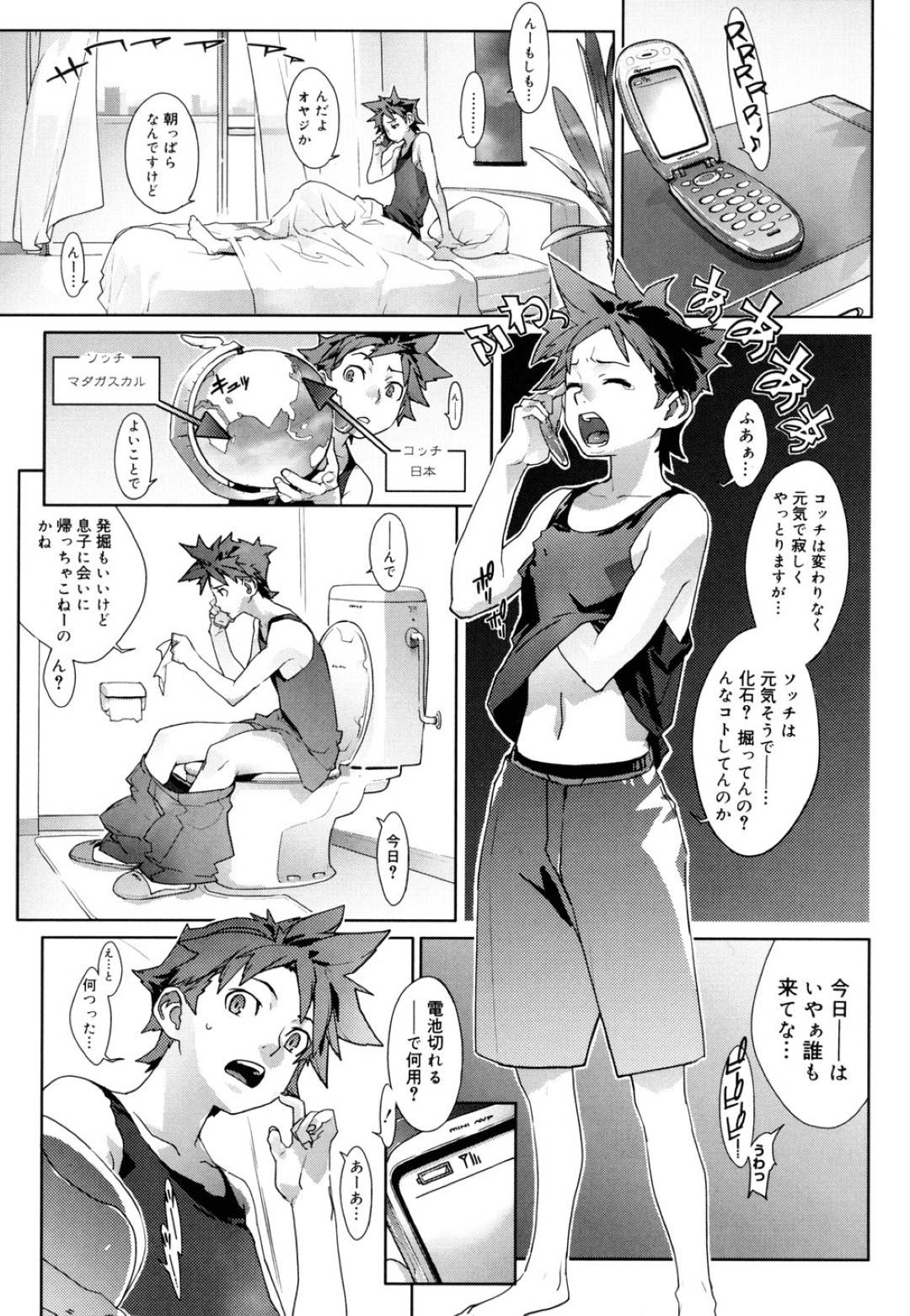 【エロ漫画】久しぶりに会って押しかけてきた褐色の外国人の美少女…逆レイプにフェラしてキスしたりだいしゅきホールドの中出しセックスで処女喪失しちゃう！【ゆきみ：NATIVE HEART】