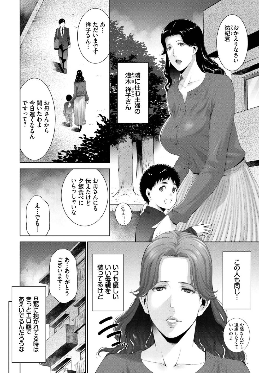 【エロ漫画】隣人の年下男にエロい目で見られる巨乳人妻…自宅に招き部屋にあったディルドがバレて無理矢理バックで生ハメされるが、スイッチが入り濃厚にフェラしてトロ顔で激しく生ハメ中出し浮気セックス！【東磨樹:母のホント、女のホント】