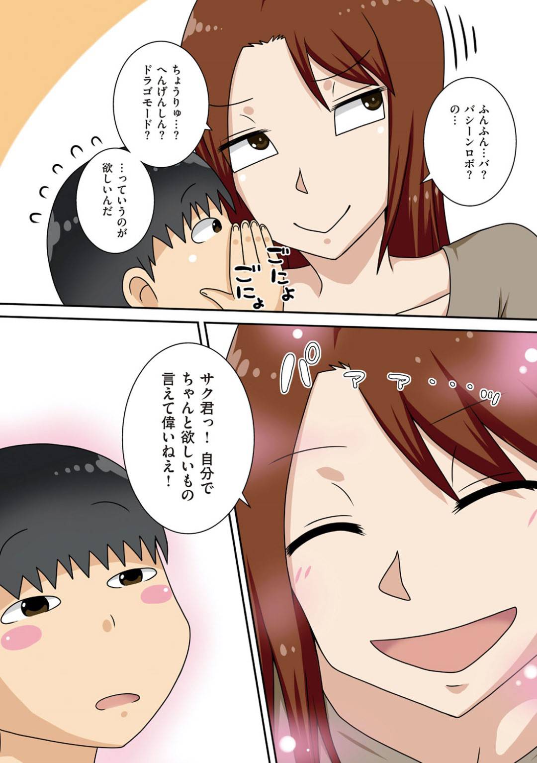 【エロ漫画】甥とセックス関係を結んでしまったエッチな叔母さん…バックの中出しセックスしたり乳首舐めして浮気のなかイチャラブしちゃう！【フリーハンド魂：陰キャの甥がもっとヤリたい叔母さん。】