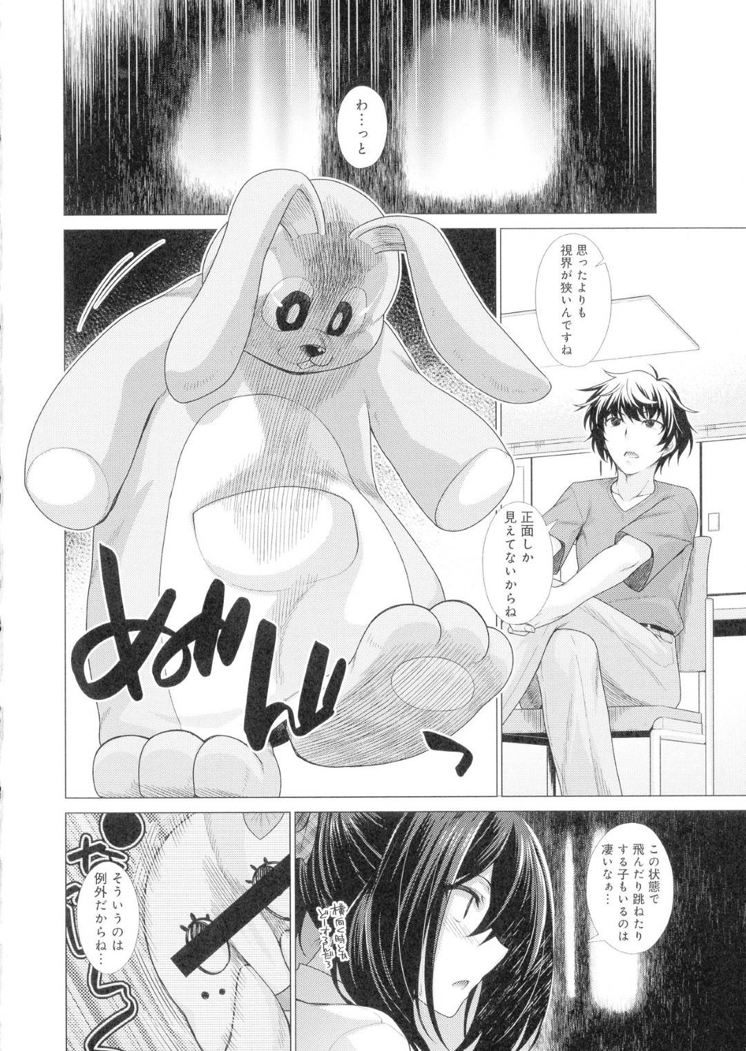 【エロ漫画】ぬいぐるみの中で一緒にいたら汗と匂いで興奮した男に襲われちゃう美少女…乳首責めからのバックの中出しセックスでど変態なトロ顔になっちゃう！【宮社惣恭：ゆるしぼり YURUSHIBORI】