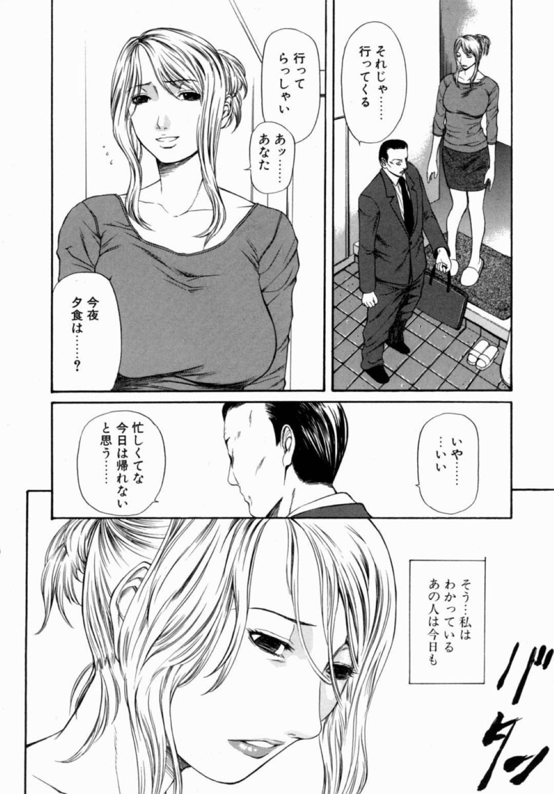 【エロ漫画】欲求不満で浮気しちゃうビッチな人妻…ディープキスしたりフェラしたり中出しセックスでど変態なトロ顔になって3Pしちゃう！【砂川多良：淫欲】