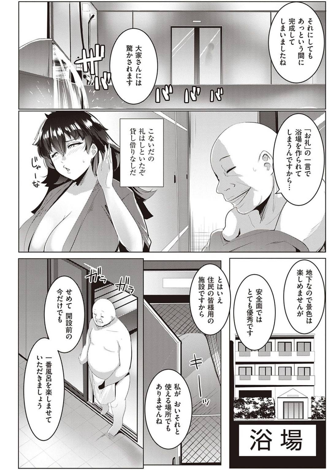 【エロ漫画】一緒にお風呂に入ってきたロリ巨乳な美少女とムッツリスケベな人妻や褐色の美少女、眼鏡のツンデレたち…手コキしたりバックの中出しされたり集団セックスでど変態なトロ顔になっちゃう！【むねしろ：又湯流荘 浴湯満喫 管理人さん】