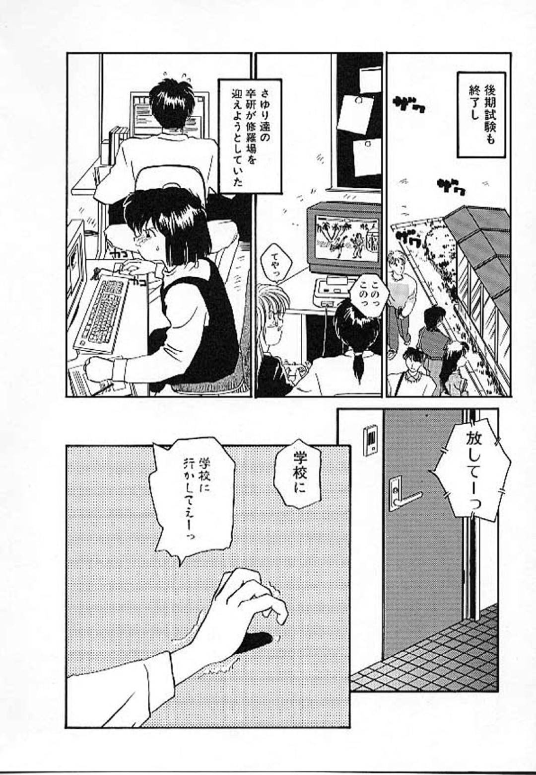 【エロ漫画】風邪で寝込んでいるけど精のつくものが欲しいかわいい美少女…フェラして騎乗位の中出しセックスでトロ顔になっちゃう！【RaTe： e －イー－ 第12話 特効薬】