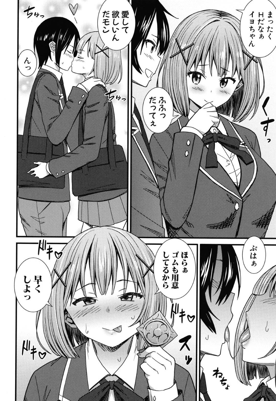 【エロ漫画】ヤンキーに襲われちゃうかわいい美少女…脅されちゃってレイプされちゃったりフェラしたり中出しセックスでトロ顔に寝取られちゃう！【どれいん：あの場所で…】