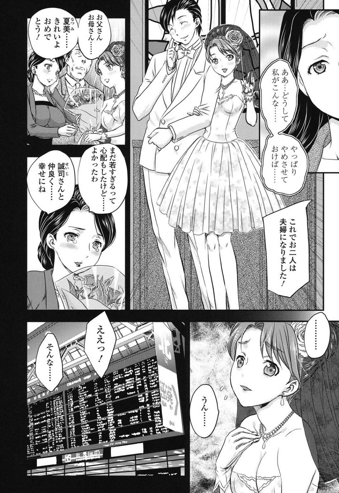 【エロ漫画】娘が逃げたので一緒に義理の息子と一緒にいて奉仕しちゃうエッチでセクシーなお義母さん…浮気すぎるフェラしたり騎乗位の中出しセックスでイチャラブしちゃう！【飛龍乱：蜜ノ月1】