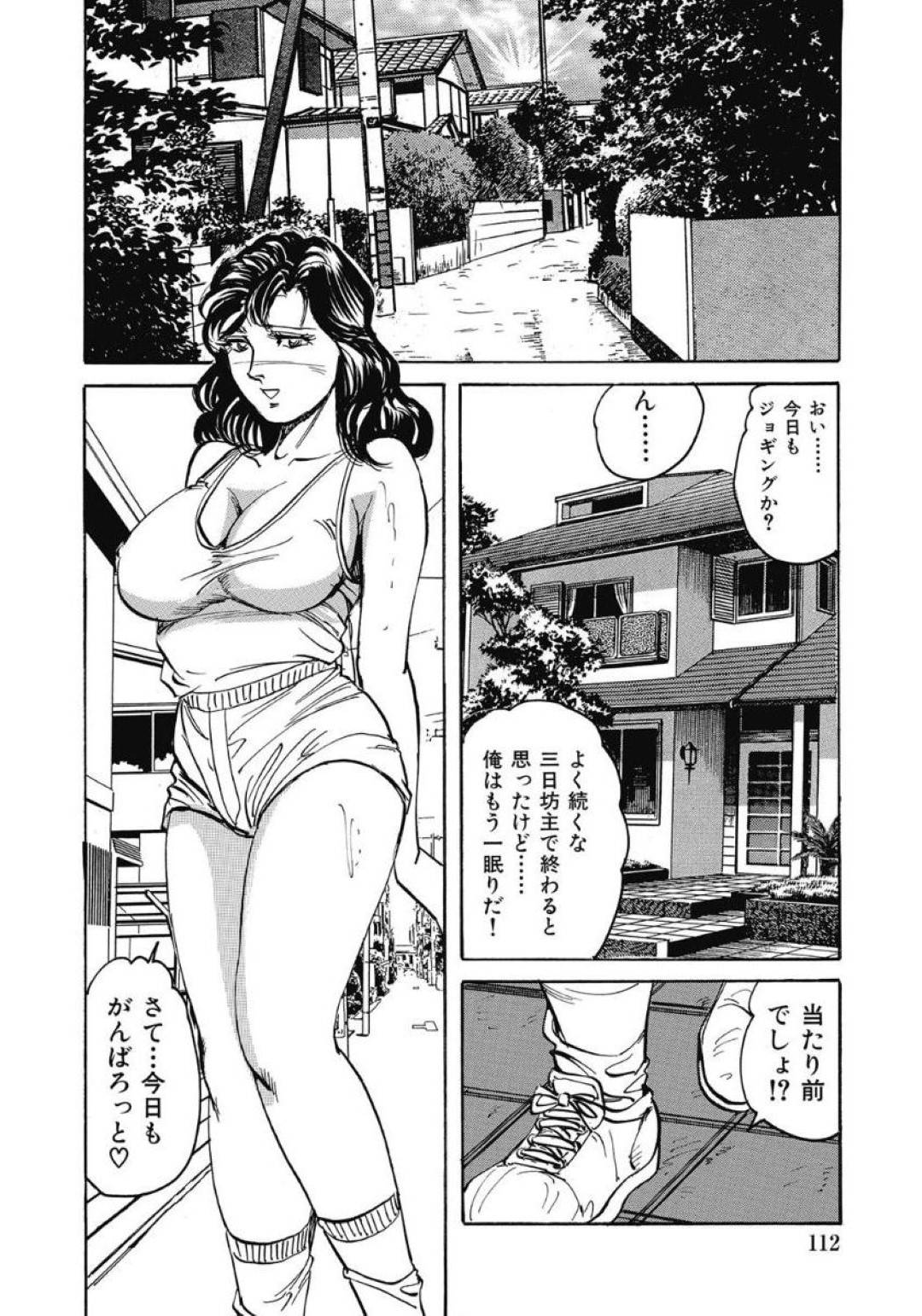 【エロ漫画】ラジオ体操のおじさんを襲っちゃうスケベで美人な人妻…フェラしたりクンニしたりして集団セックスでど変態なトロ顔になっちゃう！【みずしま聖：どすけべ奥様】