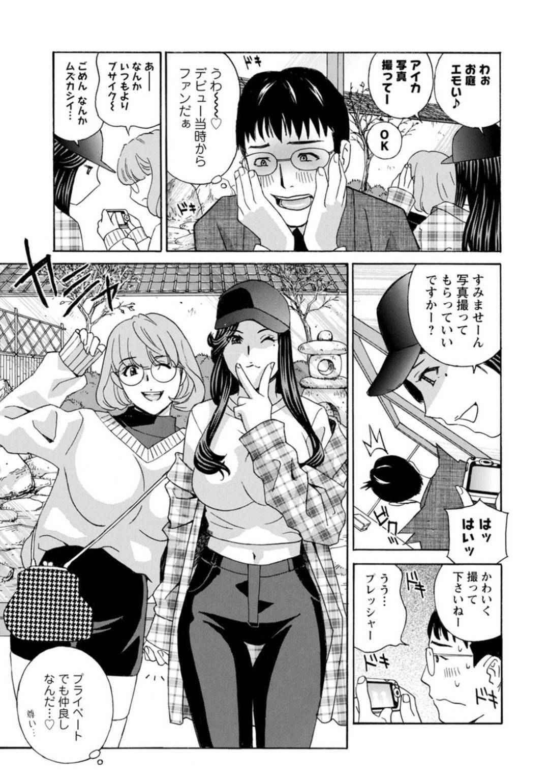 【エロ漫画】自分のことが好きなファンともセックスしちゃう温泉の中のレズな美少女アイドル2人…3Pの乳首責めされたりレズキスしてバックの中出しセックスでトロ顔になってイチャイチャしちゃう！【ドリルムラタ：濡れ肌誘惑】