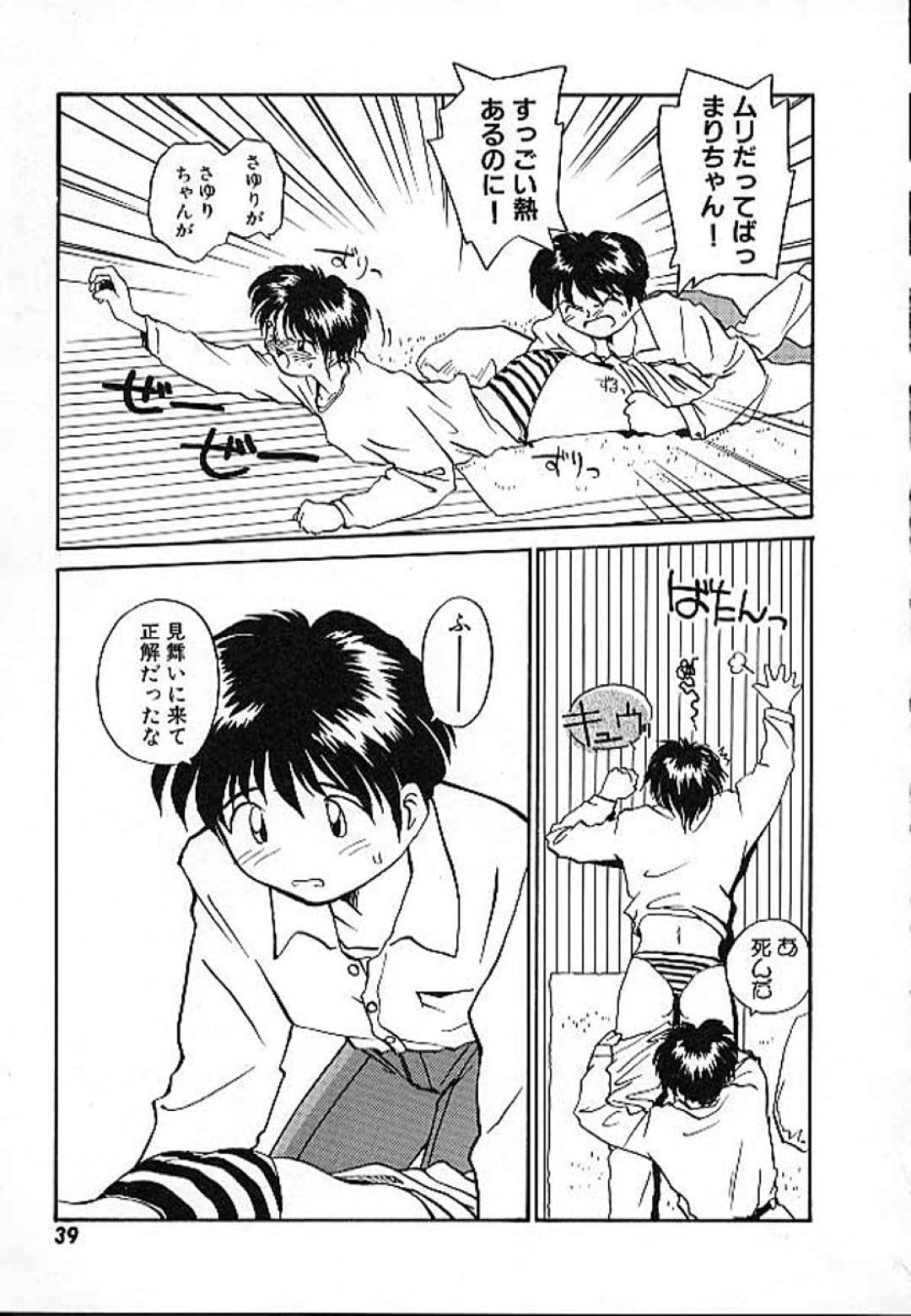 【エロ漫画】風邪で寝込んでいるけど精のつくものが欲しいかわいい美少女…フェラして騎乗位の中出しセックスでトロ顔になっちゃう！【RaTe： e －イー－ 第12話 特効薬】