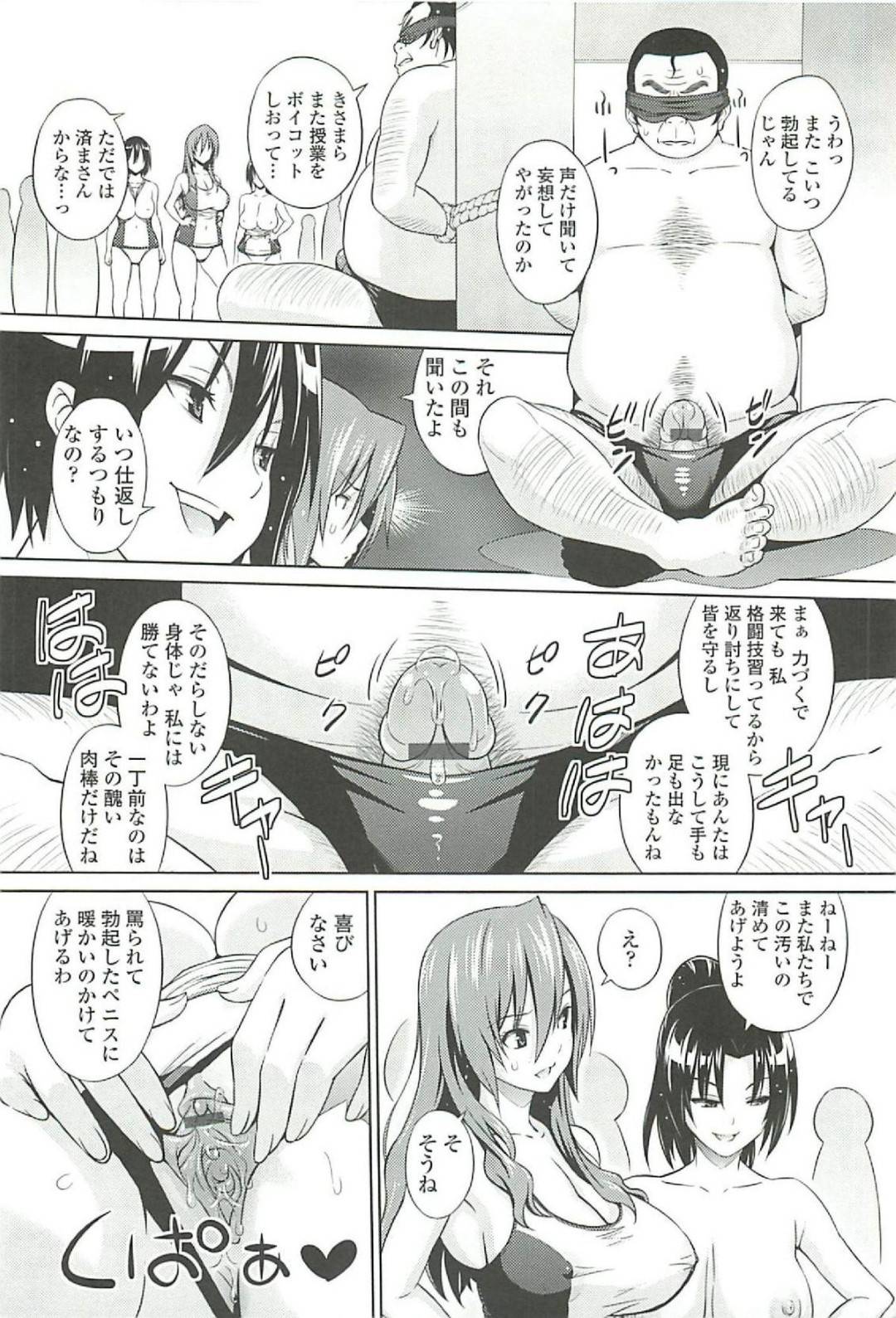 【エロ漫画】調教されているかわいいレズな美少女…フェラしたりバックの中出しセックスでど変態なトロ顔になっちゃう！【蛹虎次郎：姫とボス猿 第2話】