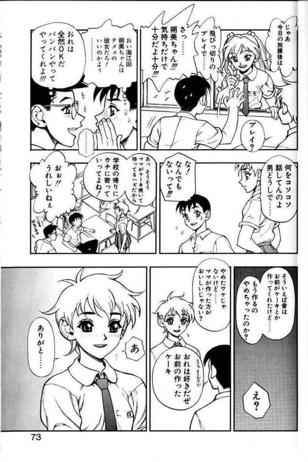 【エロ漫画】ショタを襲っちゃうど変態な眼鏡の先生…中出しセックスでど変態なトロ顔になっておねショタしちゃう！【水無月十三：第5話 誕生日おめでとう!!】