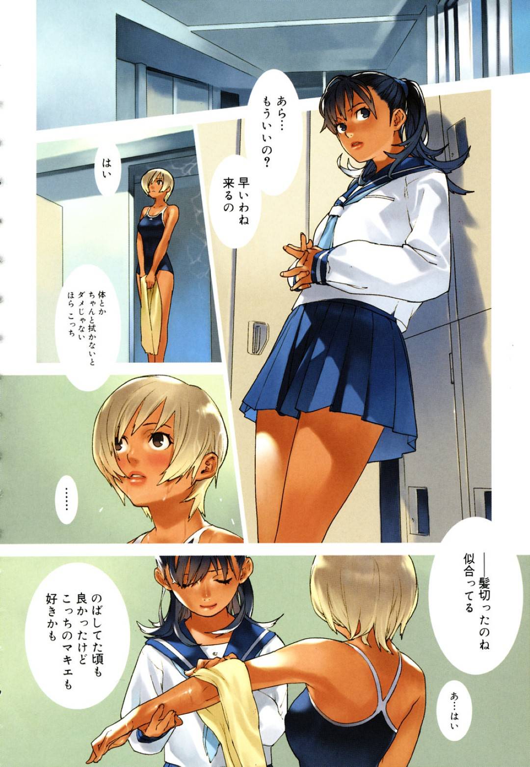 【エロ漫画】制服姿で襲ってくる先輩JKとスク水姿のロリな後輩JK…キスしちゃったり玩具責めや中出しセックスでど変態なトロ顔になっちゃう！【ゆきみ：after】