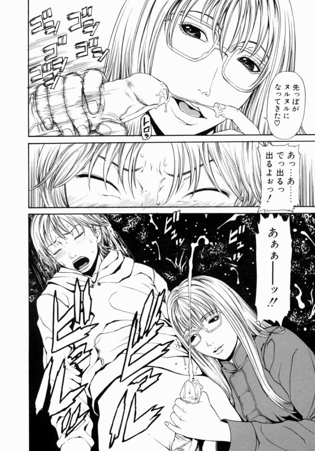 【エロ漫画】野外でショタを逆に襲っちゃう眼鏡のセクシーな美女…逆レイプに手コキやフェラして中出しセックスでど変態なトロ顔になっちゃう！【砂川多良：HELP】