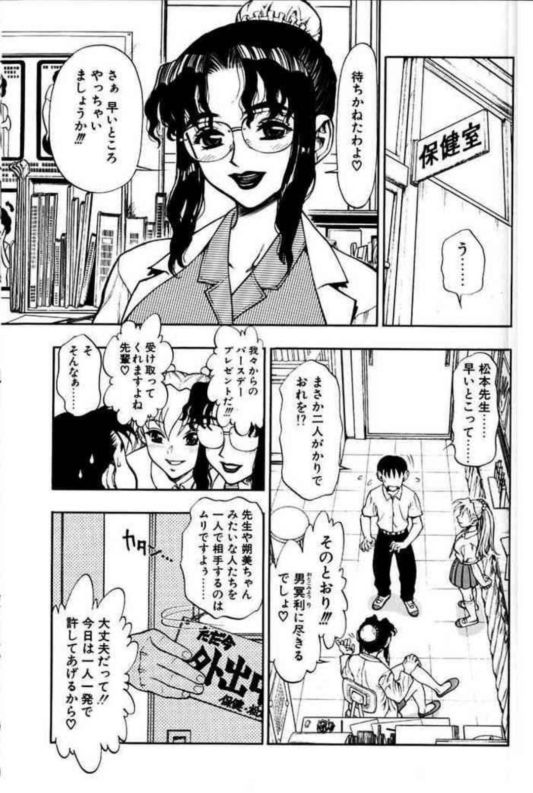 【エロ漫画】ショタを襲っちゃうど変態な眼鏡の先生…中出しセックスでど変態なトロ顔になっておねショタしちゃう！【水無月十三：第5話 誕生日おめでとう!!】