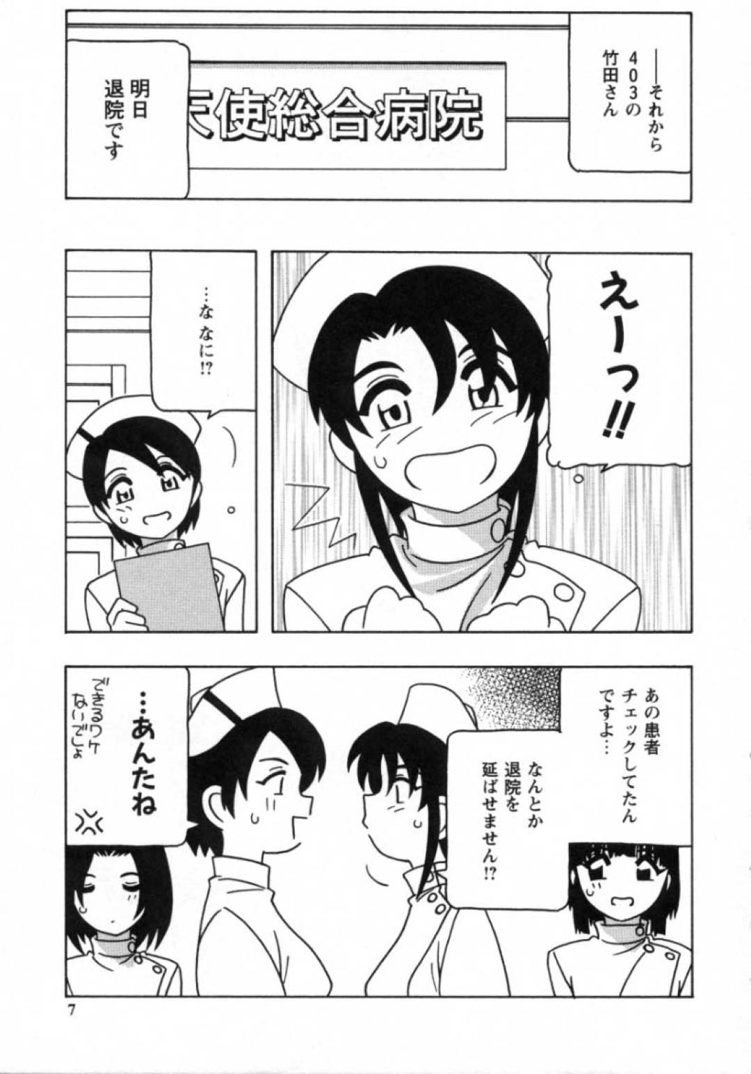 【エロ漫画】退院祝いとしてセックスしちゃうエッチな看護師…逆レイプにフェラしたり騎乗位の中出しセックスやキスでイチャイチャしちゃう！【O.RI：Karte：1 篠塚美保 しのづか みほ】