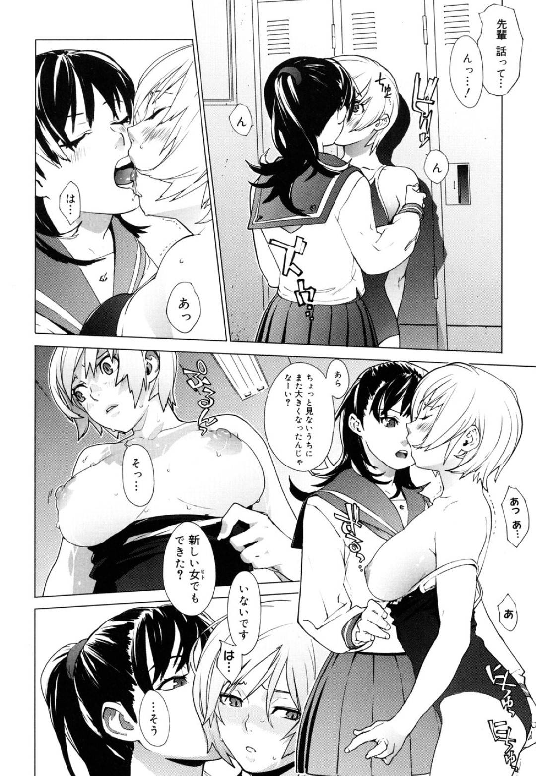 【エロ漫画】制服姿で襲ってくる先輩JKとスク水姿のロリな後輩JK…キスしちゃったり玩具責めや中出しセックスでど変態なトロ顔になっちゃう！【ゆきみ：after】