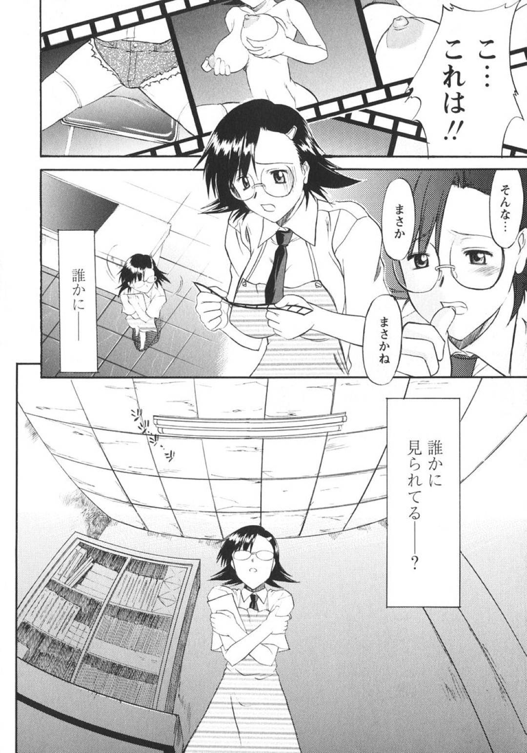 【エロ漫画】誰かに盗撮されて嬉しくてオナニーしていたら襲われちゃう眼鏡の美少女…ど変態なトロ顔にバックの中出しセックスされちゃう！【むらさき朱：ストロボが照らす彼女】