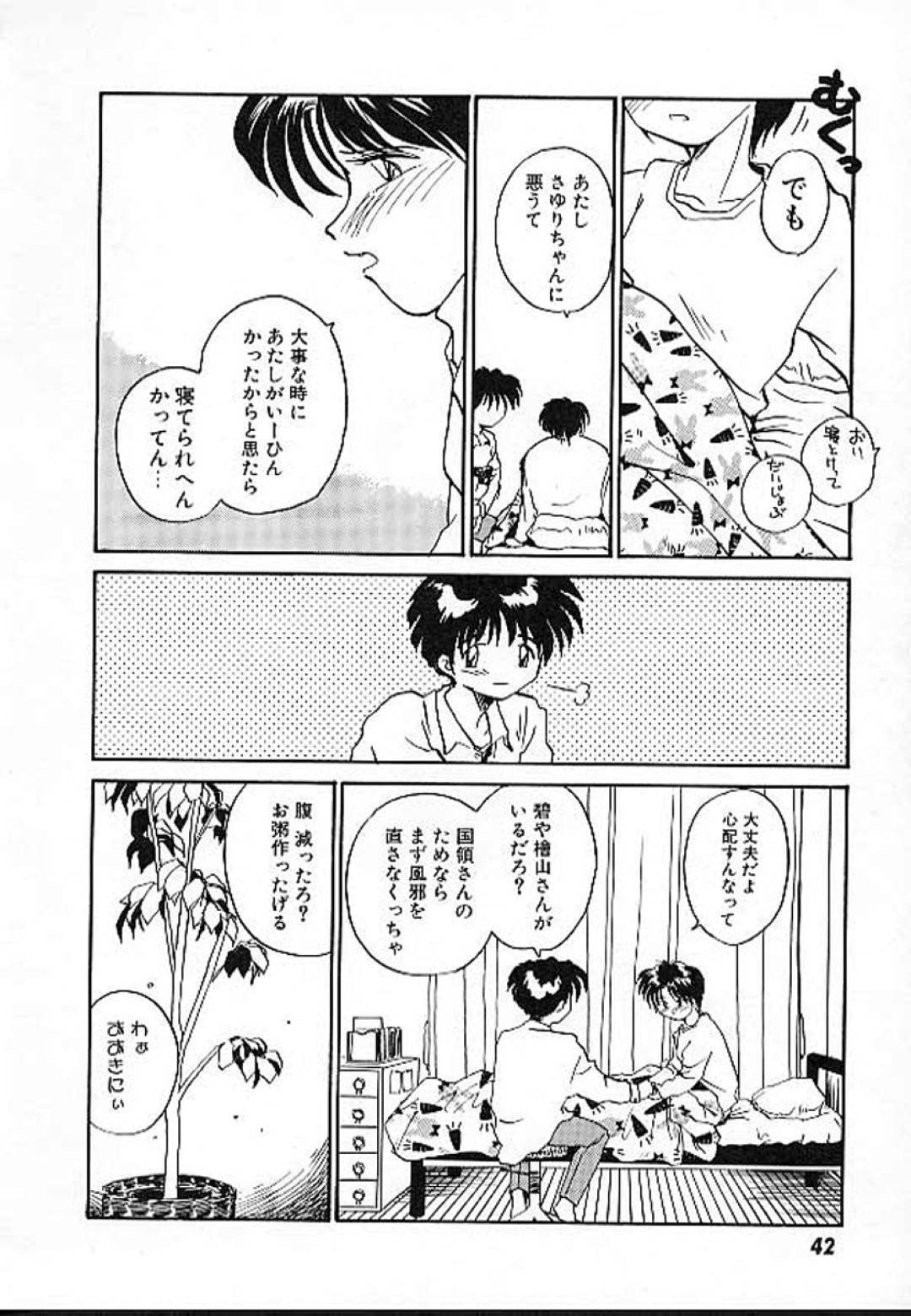 【エロ漫画】風邪で寝込んでいるけど精のつくものが欲しいかわいい美少女…フェラして騎乗位の中出しセックスでトロ顔になっちゃう！【RaTe： e －イー－ 第12話 特効薬】