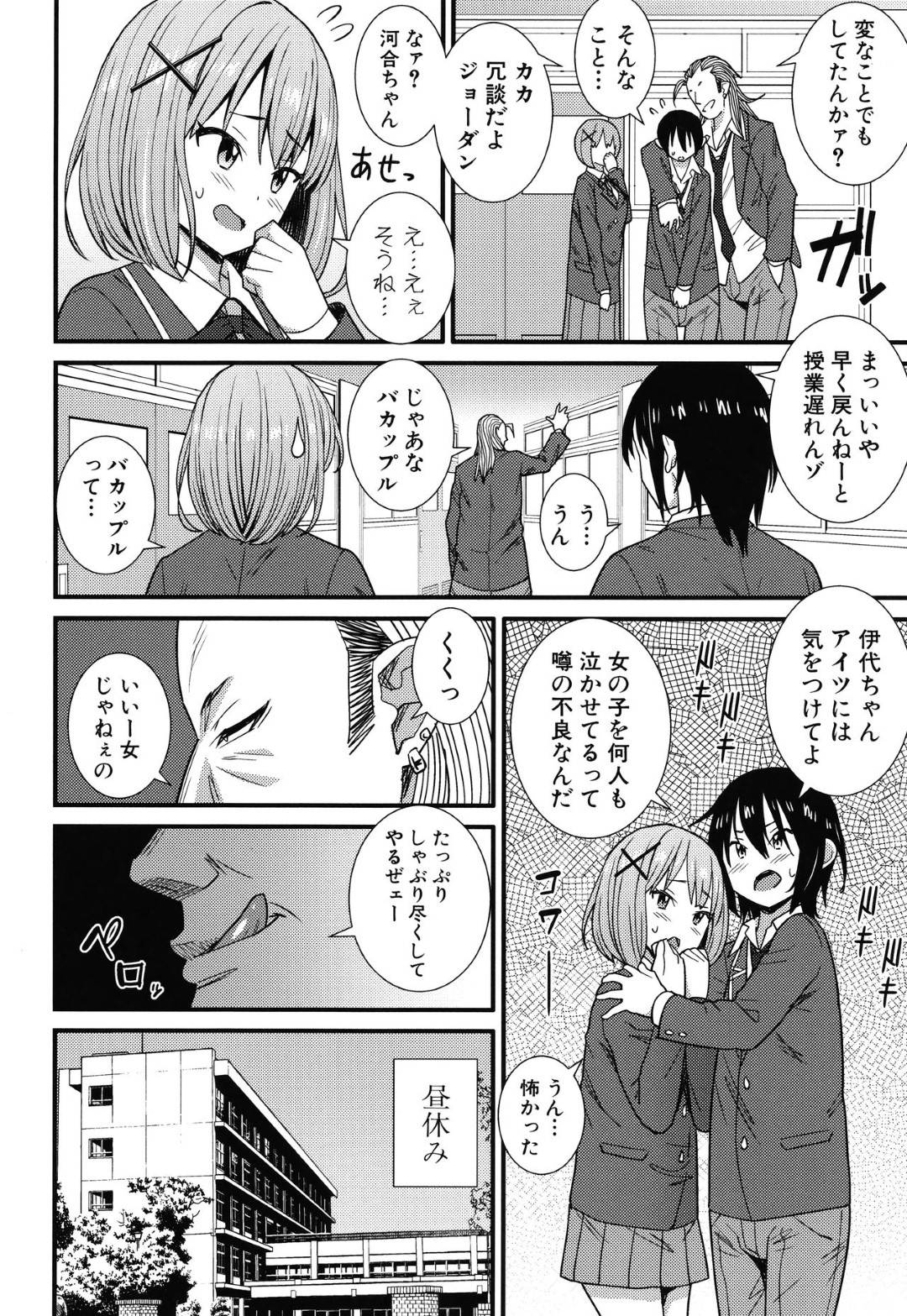 【エロ漫画】ヤンキーに襲われちゃうかわいい美少女…脅されちゃってレイプされちゃったりフェラしたり中出しセックスでトロ顔に寝取られちゃう！【どれいん：あの場所で…】