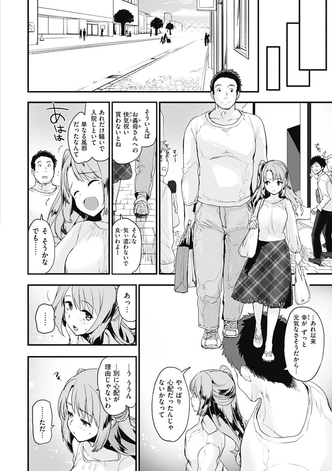 【エロ漫画】チンチンがデカすぎる夫を持ってしまったロリ体型な人妻…玩具責めされたりクンニされちゃって処女喪失の中出しセックスでど変態なトロ顔にイチャラブしちゃう！【もず：挿入大作戦】