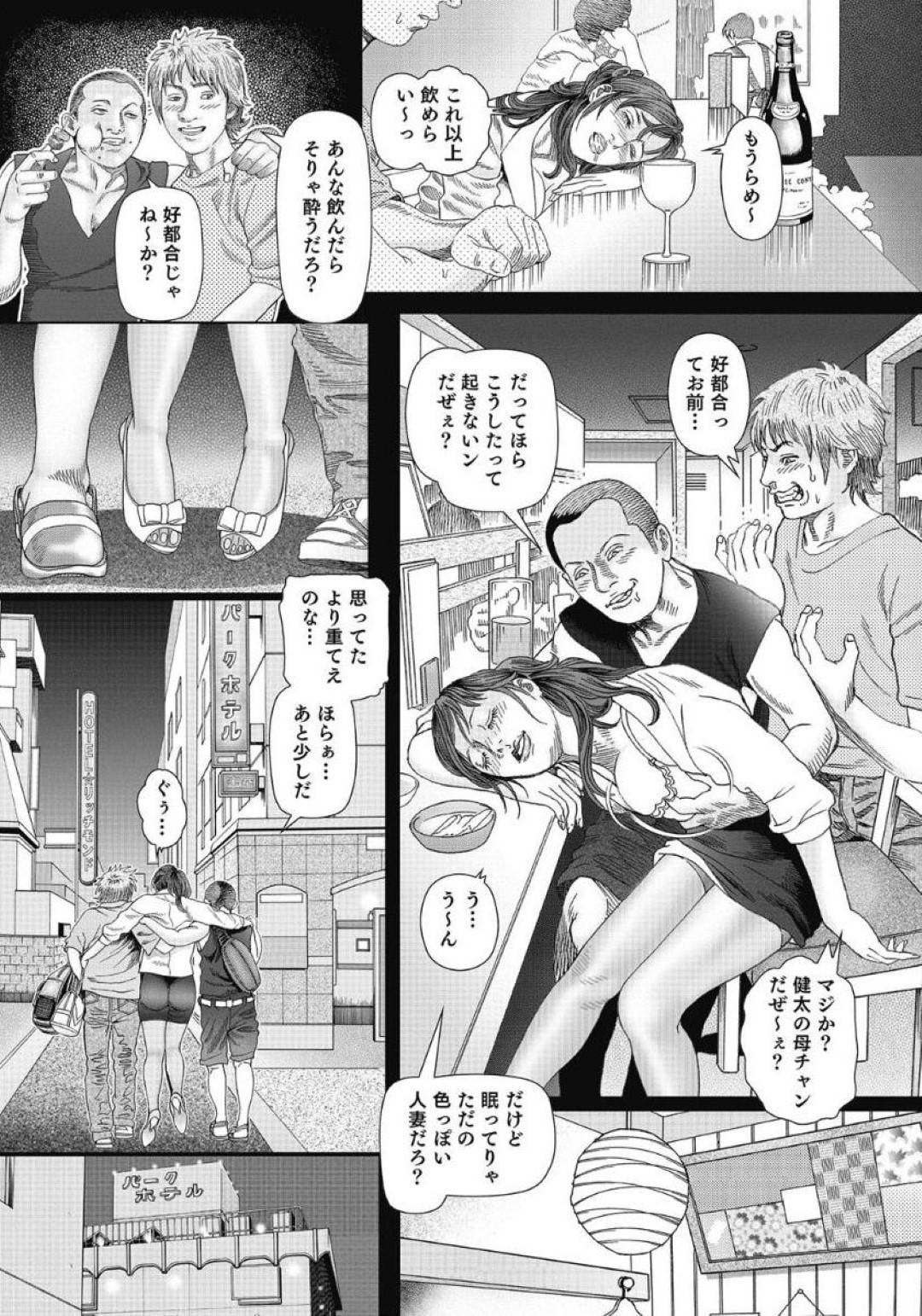 【エロ漫画】同級生の友達たちに襲われちゃう水着の母親…3Pのレイプされちゃってアナルセックスや中出しセックスでど変態なトロ顔になっちゃう！【むらむら：同級生の母を弄ぶ】