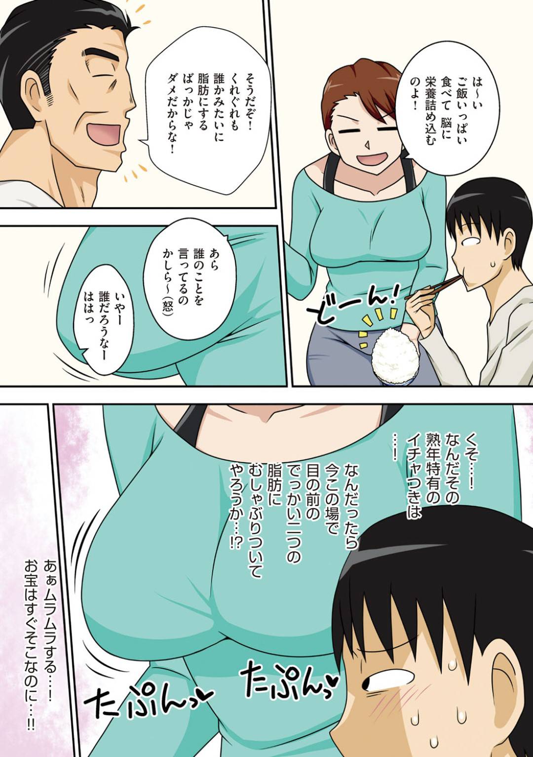 【エロ漫画】ひたすらにセックスをしたい陰キャの甥っ子のためにセックスしてあげるワガママボディの叔母…乳首舐めされたりクンニされたりして中出しセックスでイチャラブしちゃう！【フリーハンド魂：陰キャの甥がヤリたい叔母さん。】