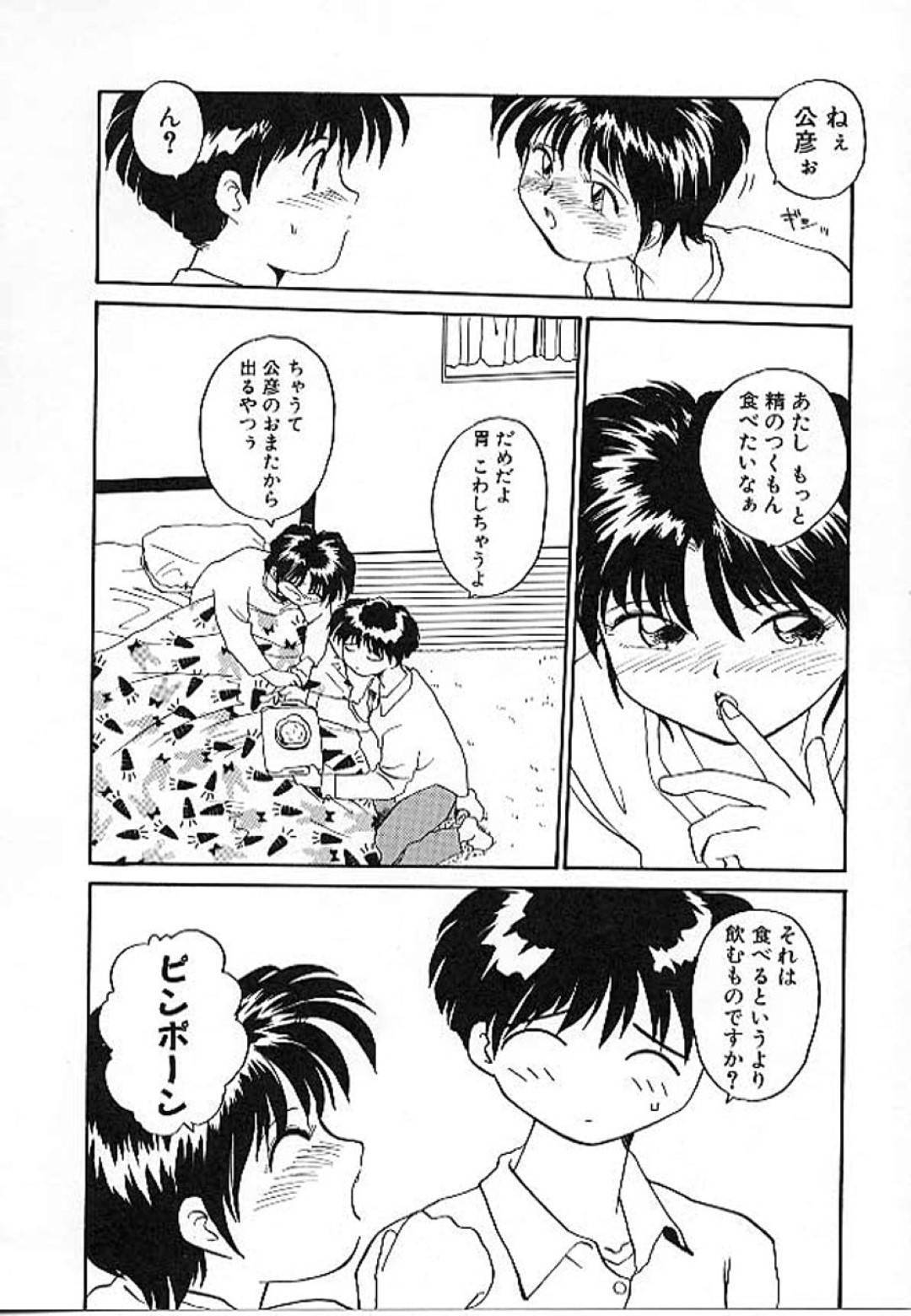 【エロ漫画】風邪で寝込んでいるけど精のつくものが欲しいかわいい美少女…フェラして騎乗位の中出しセックスでトロ顔になっちゃう！【RaTe： e －イー－ 第12話 特効薬】