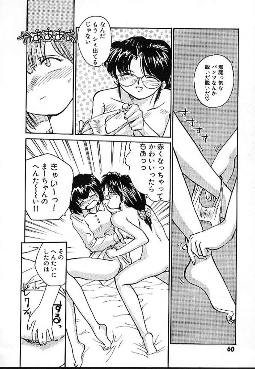 【エロ漫画】受けと責めのかわいいレズカップルたち…イチャイチャとトロ顔にキスしたり乳首責めでレズセックスしちゃう！【RaTe：e －イー－ 輪講2 ま〜ちゃんといっしょ】