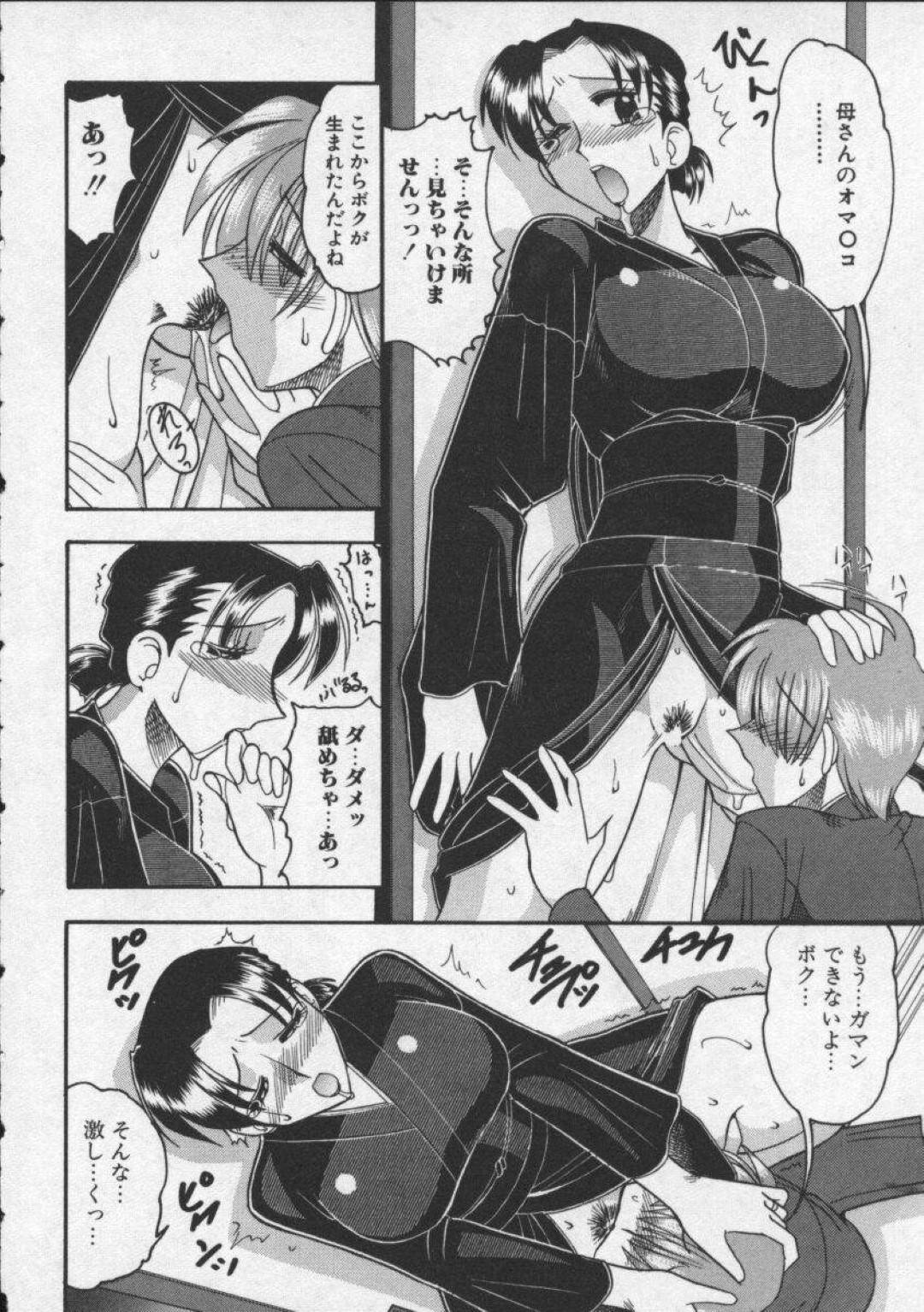 【エロ漫画】喪中の時に息子にせがまれてセックスしちゃう母親…クンニしたりフェラして中出しセックスで近親相姦しちゃう！【木工用ボンド：悲しみの黒】