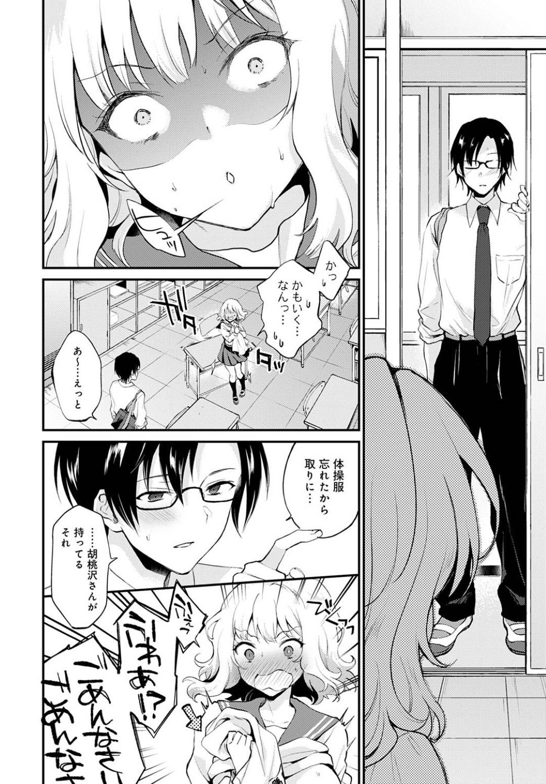 【エロ漫画】イケメンでオナニーしていたらバレちゃって襲われちゃうかわいい美少女…オナニーしたりパイズリフェラしてバックの中出しセックスでイチャイチャしちゃう！【ぷらむ：放課後の推しニ一】