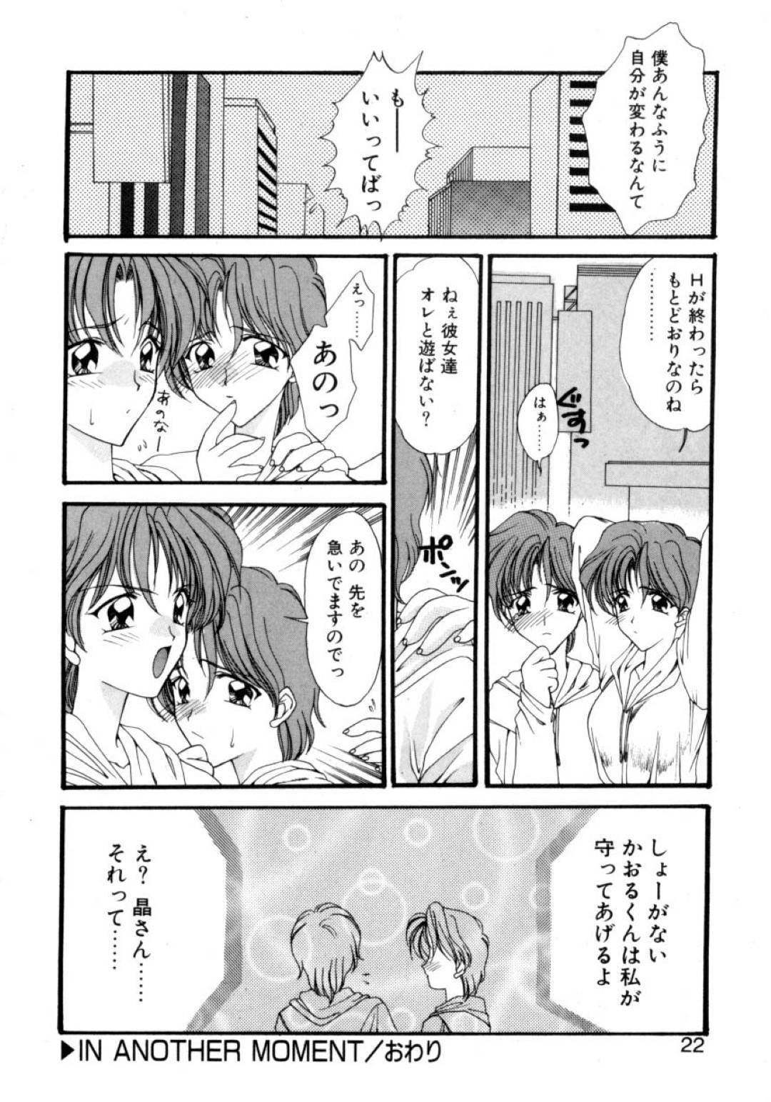 【エロ漫画】偶然会った見た目が同じなかわいい美少女…逆レイプに手コキしたりフェラしてバックの中出しセックスでイチャイチャしちゃう！【鈴平ひろ：IN ANOTHER MOMENT】