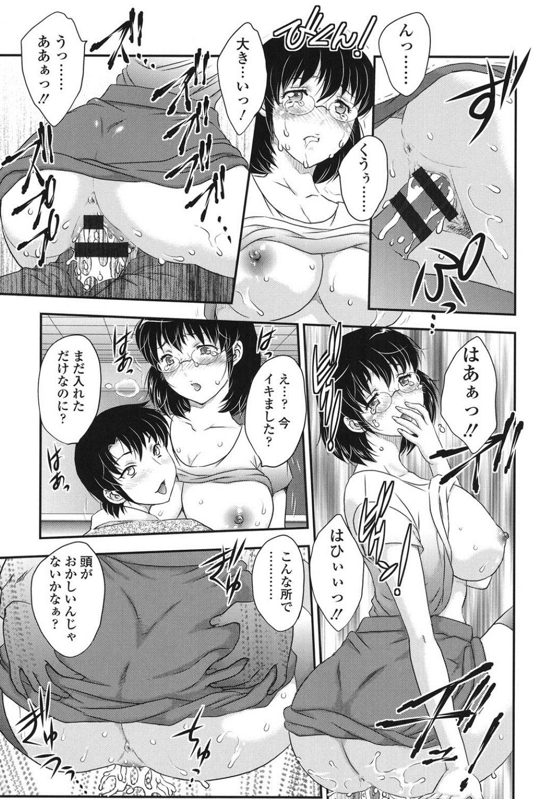 【エロ漫画】追試中にイケメンの生徒に襲われちゃう眼鏡の女教師…追試を受けている生徒のいる教室の中でバックの中出しセックスやキスを受けちゃってど変態なトロ顔になっちゃう！【飛龍乱：つい…し❤︎】