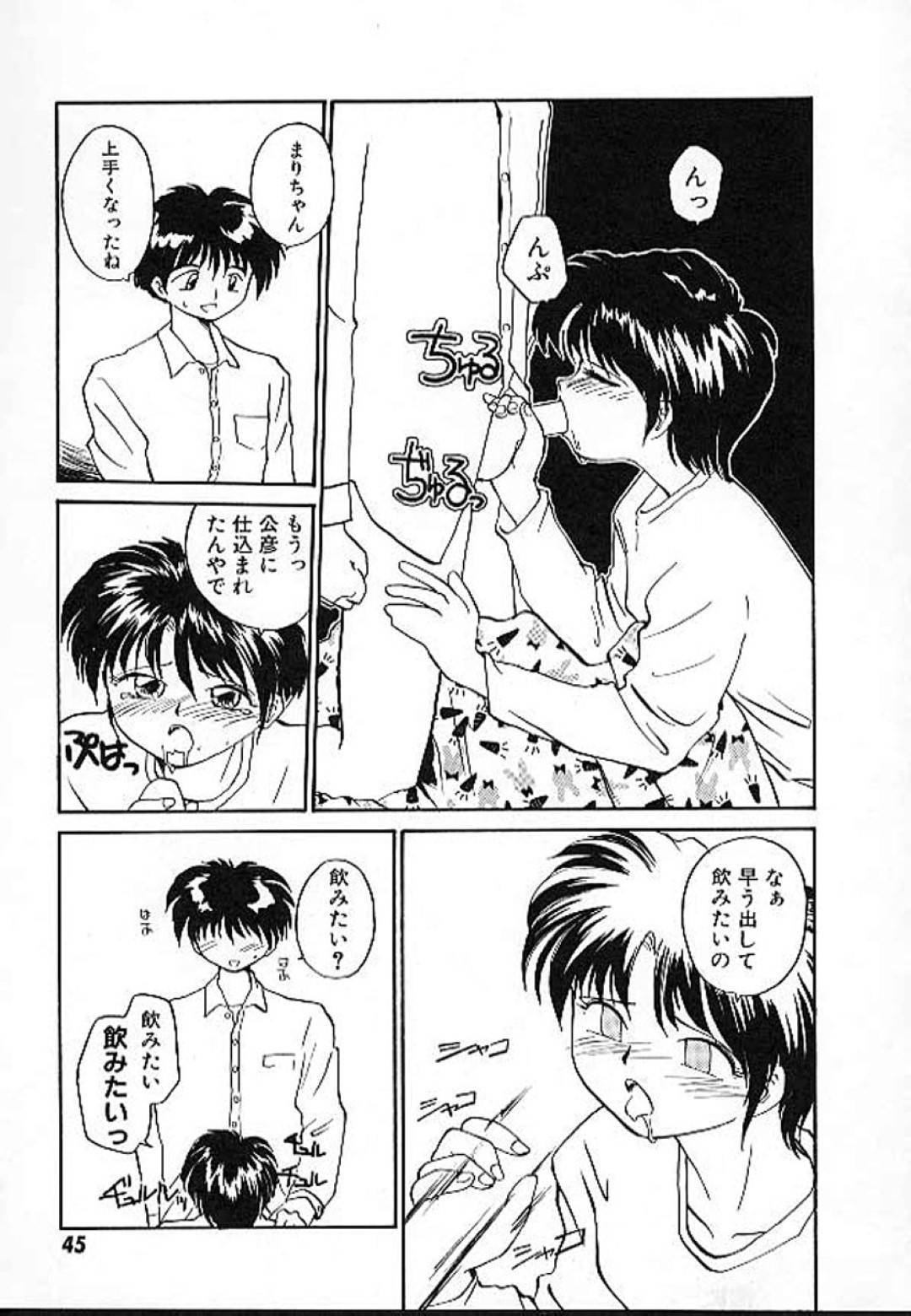 【エロ漫画】風邪で寝込んでいるけど精のつくものが欲しいかわいい美少女…フェラして騎乗位の中出しセックスでトロ顔になっちゃう！【RaTe： e －イー－ 第12話 特効薬】