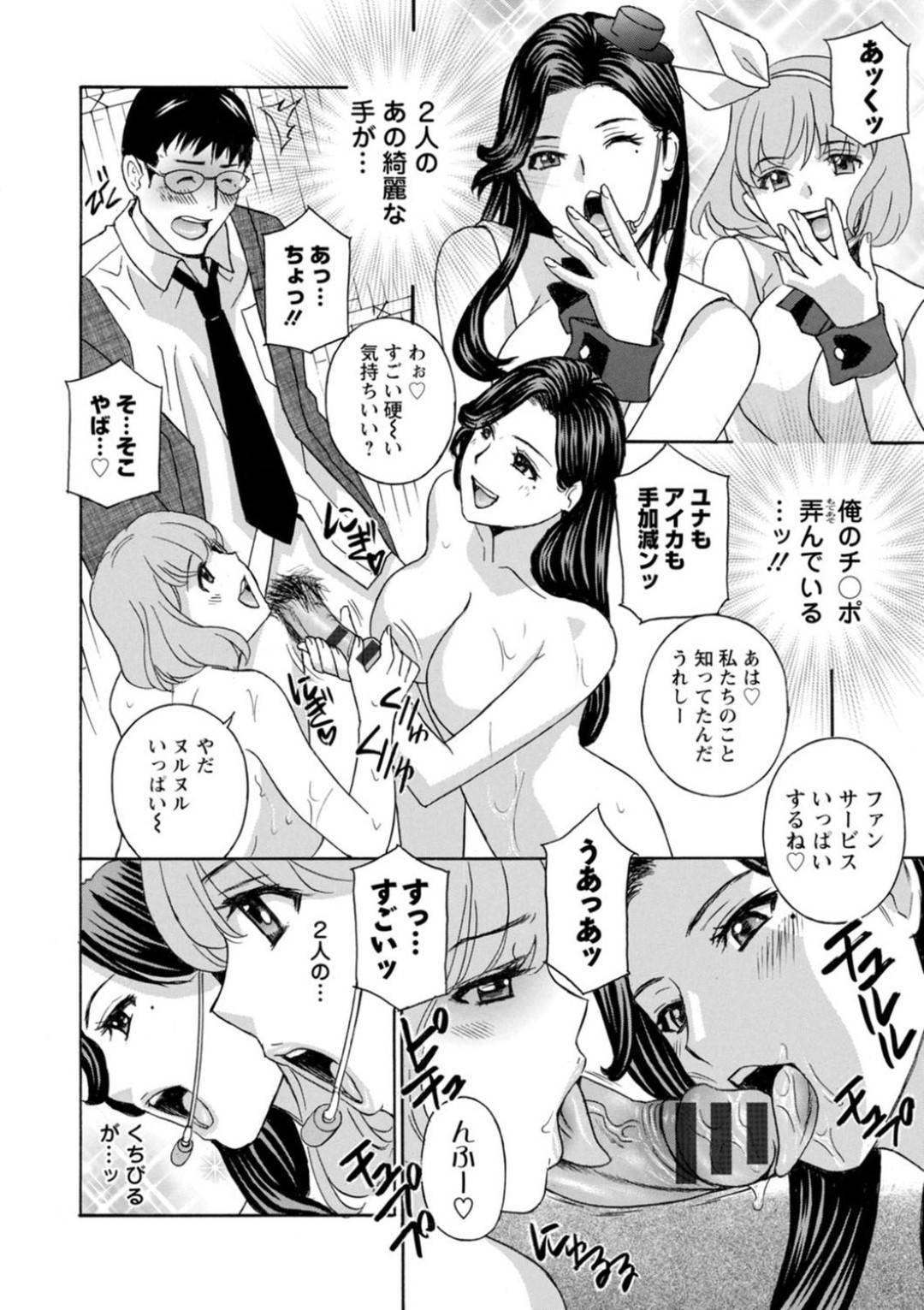 【エロ漫画】自分のことが好きなファンともセックスしちゃう温泉の中のレズな美少女アイドル2人…3Pの乳首責めされたりレズキスしてバックの中出しセックスでトロ顔になってイチャイチャしちゃう！【ドリルムラタ：濡れ肌誘惑】