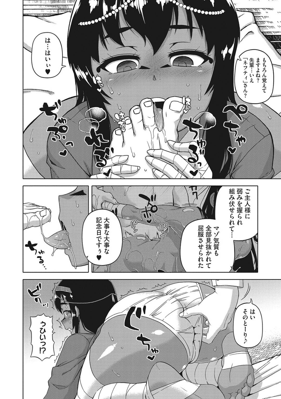 【エロ漫画】ドSに見えて実はドMな褐色のOL上司…イチャイチャとオナニーしながらフェラしたりしてだいしゅきホールドの中出しセックスでトロ顔になっちゃう！【高津：もっと私のご主人様っ！】