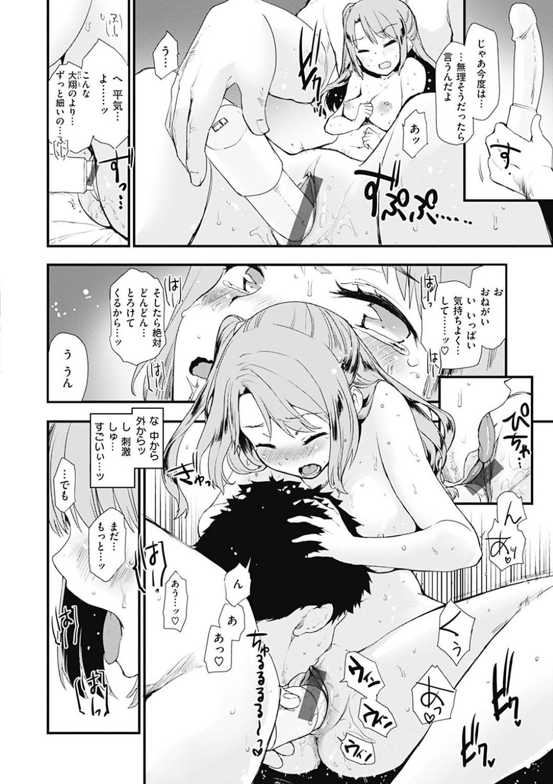 【エロ漫画】チンチンがデカすぎる夫を持ってしまったロリ体型な人妻…玩具責めされたりクンニされちゃって処女喪失の中出しセックスでど変態なトロ顔にイチャラブしちゃう！【もず：挿入大作戦】