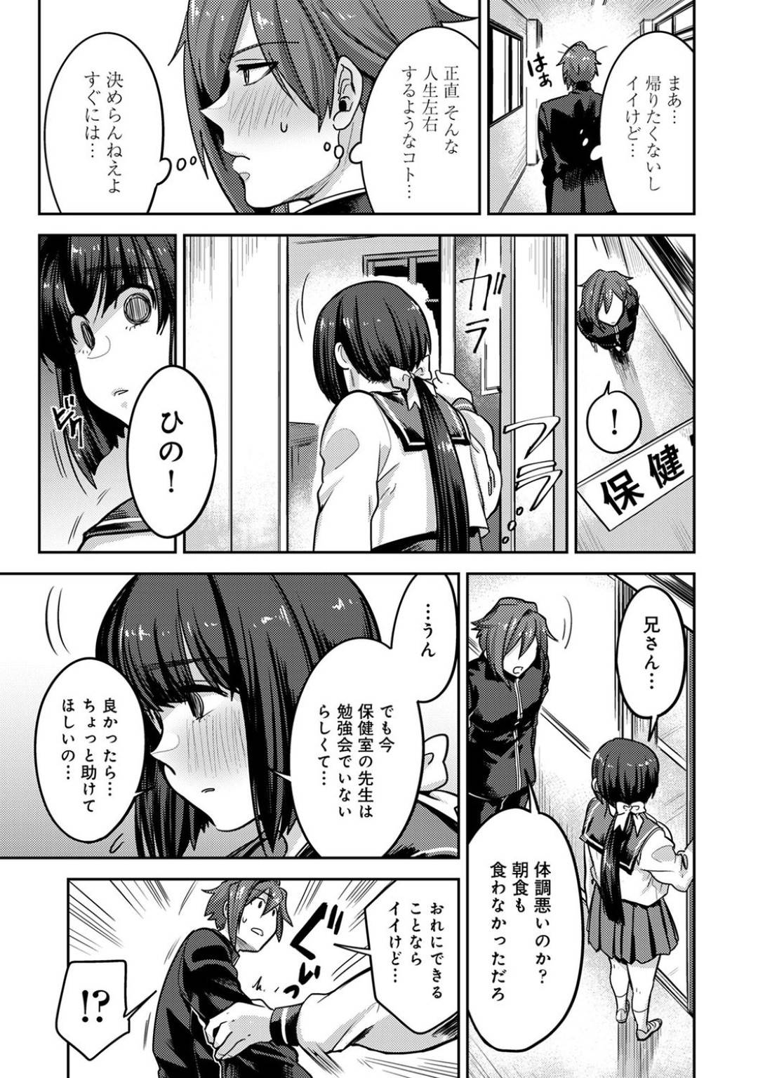 【エロ漫画】ずっと兄さんのことを大好きだったかわいい妹…フェラしたり手コキしたりだいしゅきホールドの近親相姦な中出しセックスでイチャラブしちゃう！【蒼井怜也：子作りマテリアル 第五話】