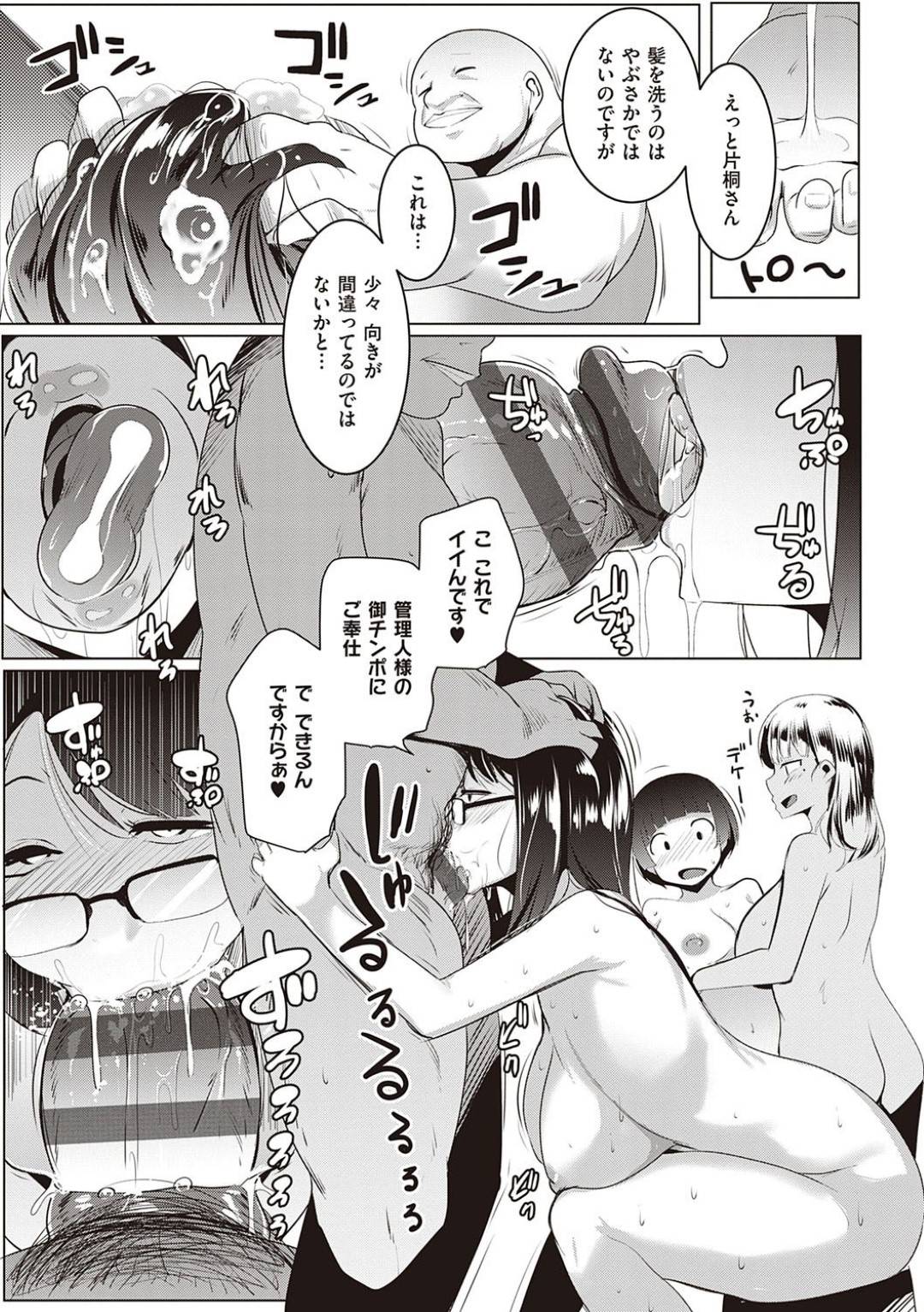 【エロ漫画】一緒にお風呂に入ってきたロリ巨乳な美少女とムッツリスケベな人妻や褐色の美少女、眼鏡のツンデレたち…手コキしたりバックの中出しされたり集団セックスでど変態なトロ顔になっちゃう！【むねしろ：又湯流荘 浴湯満喫 管理人さん】