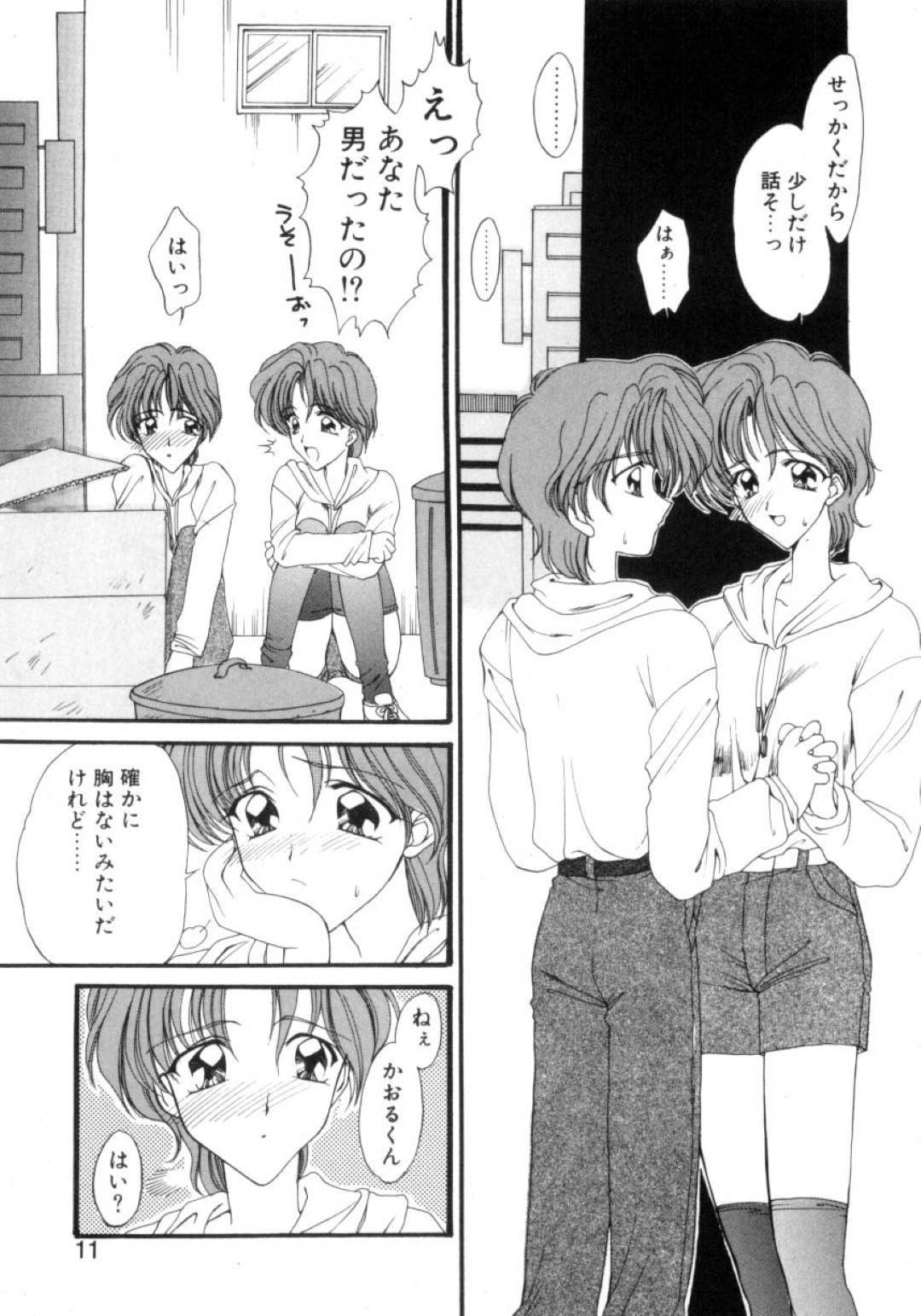 【エロ漫画】偶然会った見た目が同じなかわいい美少女…逆レイプに手コキしたりフェラしてバックの中出しセックスでイチャイチャしちゃう！【鈴平ひろ：IN ANOTHER MOMENT】