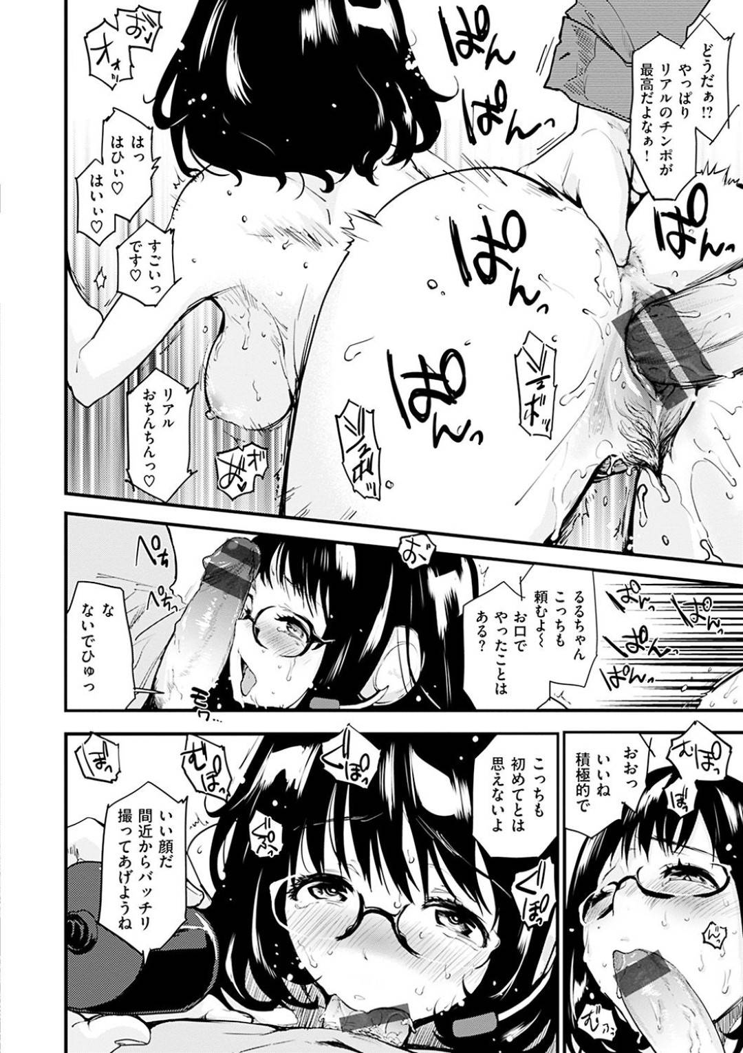 【エロ漫画】仲の良い男に見せつけるために配信中にわざと男に襲われちゃう美少女…寝取られセックスでディープキスしたりバックの中出しセックスで処女喪失しちゃう！【もず：ヒメゴトオンライン】