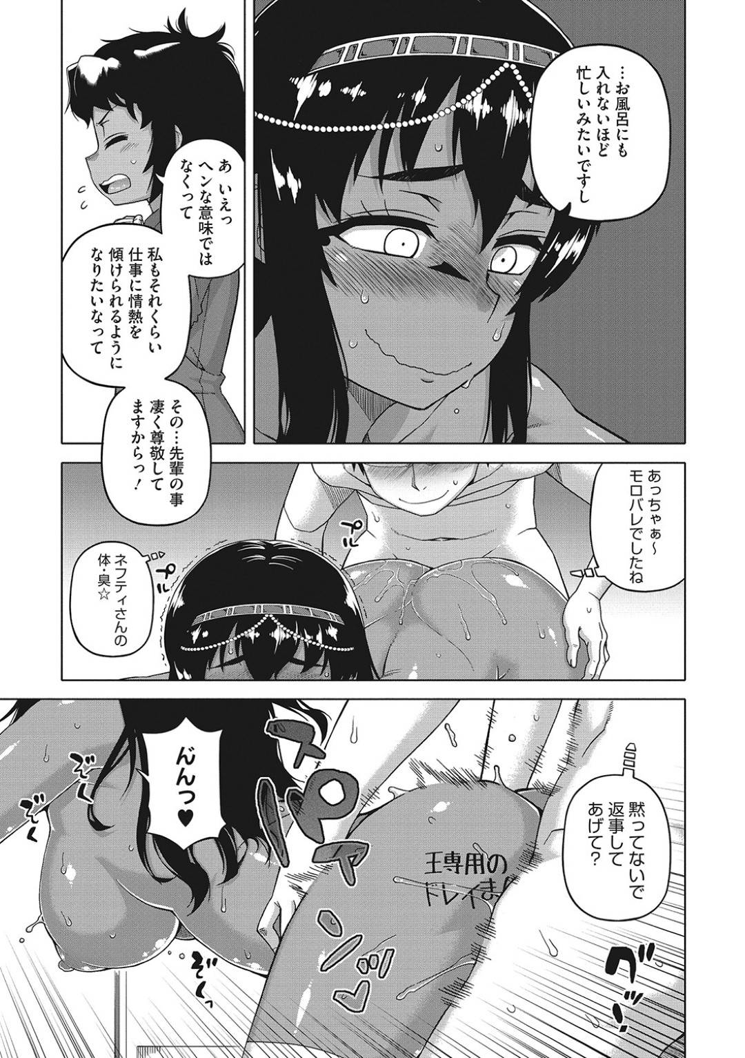 【エロ漫画】ドSに見えて実はドMな褐色のOL上司…イチャイチャとオナニーしながらフェラしたりしてだいしゅきホールドの中出しセックスでトロ顔になっちゃう！【高津：もっと私のご主人様っ！】