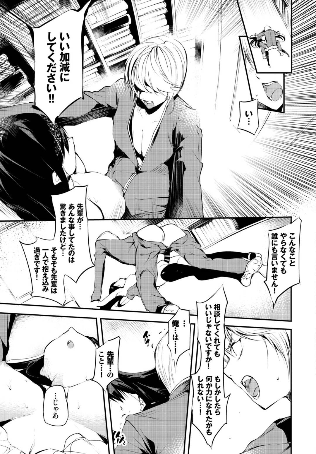 【エロ漫画】清楚に見えた憧れだったのに実は貧困で援交していた清楚な先輩のJK…フェラしたりパイズリしたりバックの中出しセックスでイチャラブしちゃう！【丑露ムキ：優等生のオンナノコ】