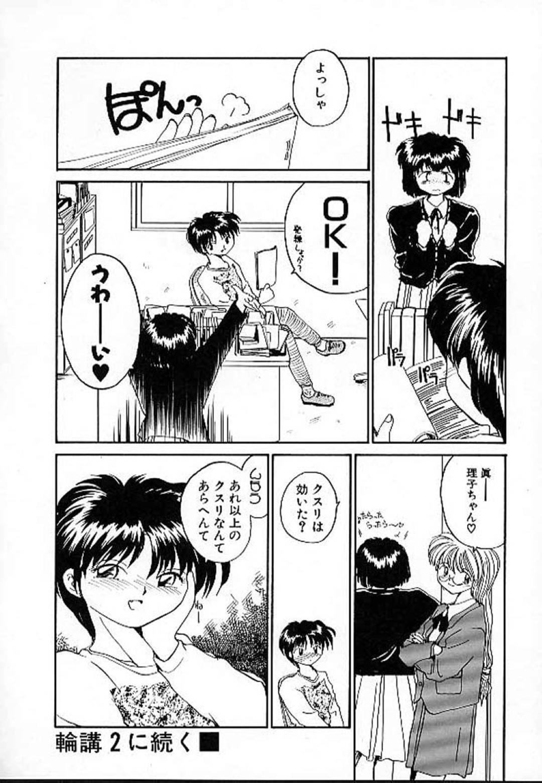 【エロ漫画】風邪で寝込んでいるけど精のつくものが欲しいかわいい美少女…フェラして騎乗位の中出しセックスでトロ顔になっちゃう！【RaTe： e －イー－ 第12話 特効薬】