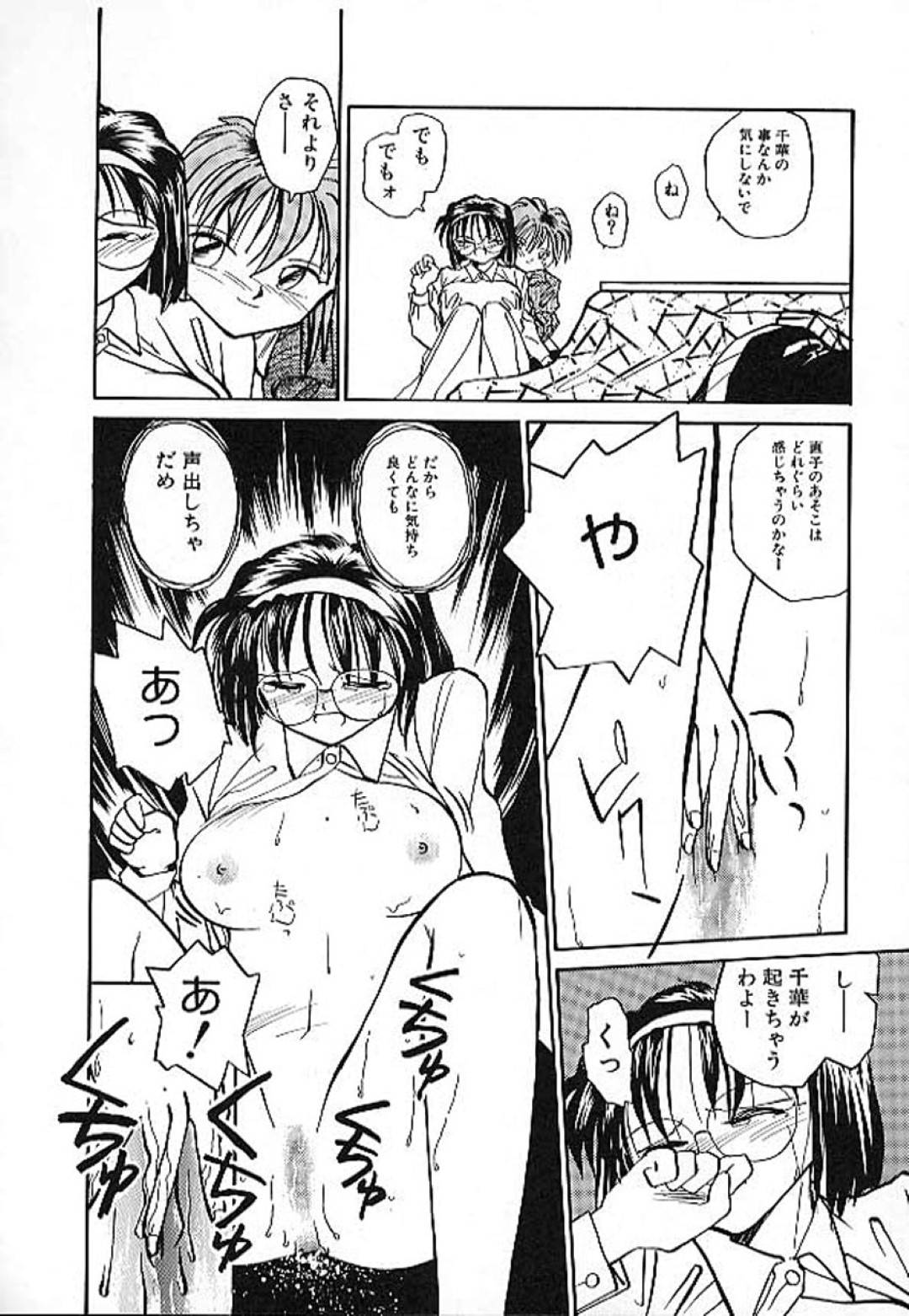 【エロ漫画】勝気なレズに襲われちゃう眼鏡の真面目そうなレズ…ディープキスしたり乳首責めされちゃってど変態なトロ顔にレズセックスしちゃう！【RaTe：Lady lady lady】