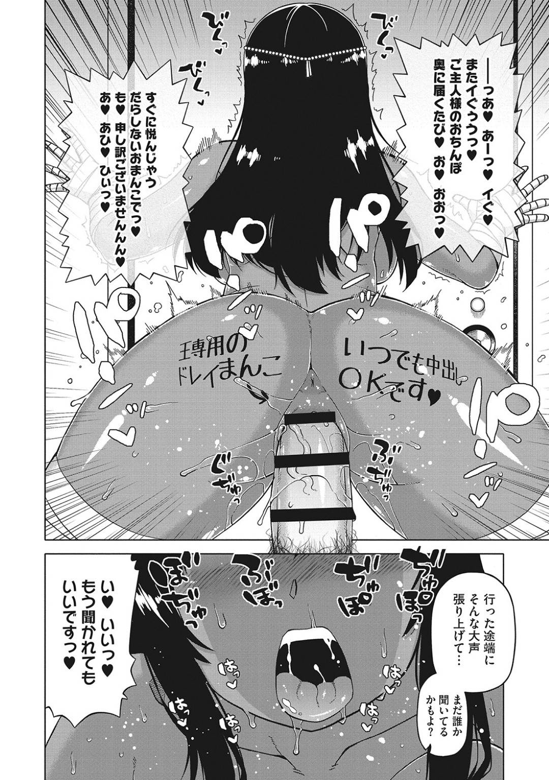 【エロ漫画】ドSに見えて実はドMな褐色のOL上司…イチャイチャとオナニーしながらフェラしたりしてだいしゅきホールドの中出しセックスでトロ顔になっちゃう！【高津：もっと私のご主人様っ！】