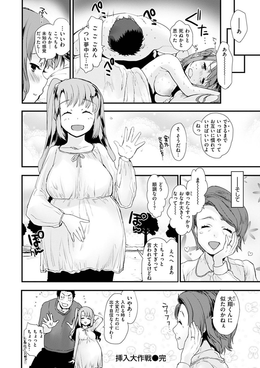 【エロ漫画】チンチンがデカすぎる夫を持ってしまったロリ体型な人妻…玩具責めされたりクンニされちゃって処女喪失の中出しセックスでど変態なトロ顔にイチャラブしちゃう！【もず：挿入大作戦】