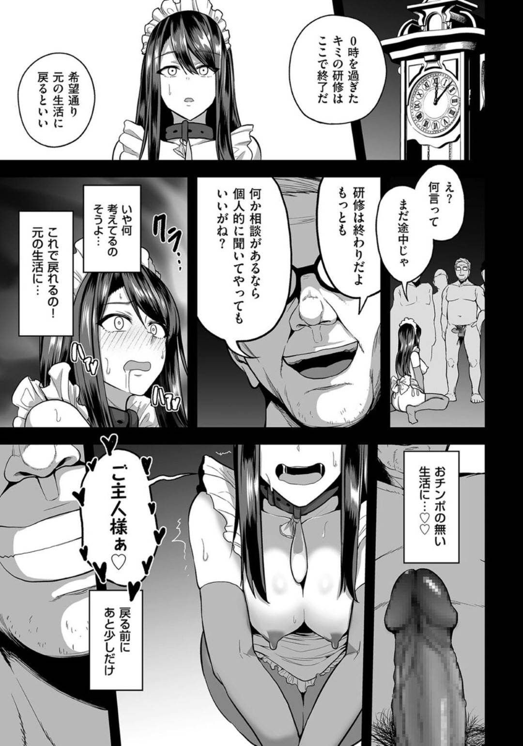 【エロ漫画】鬼畜なオジサンにど変態調教されちゃう美人な芸能界の生意気なJD…玩具調教されちゃったりど変態な処女喪失の中出しセックスされたりしてど変態ビッチに快楽堕ちしちゃう！【せぶんがー：嬌声調教合宿-現役JDモデル 大城冴姫-】