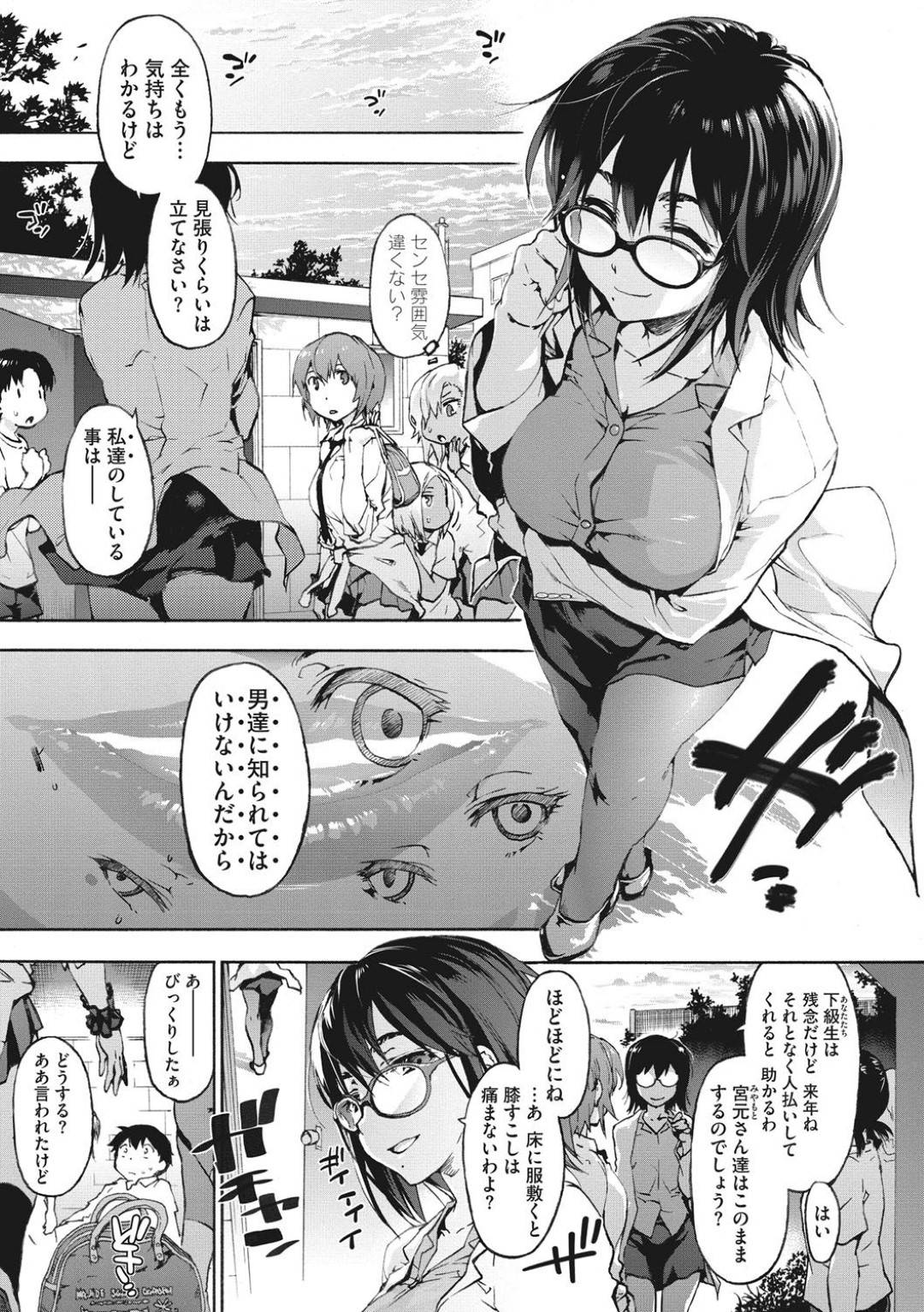 【エロ漫画】集団で一人の男を襲っちゃうビッチな美少女たち…逆レイプに騎乗位や乳首責めされちゃってど変態なトロ顔に中出しセックスでイチャラブしちゃう！【宇場義行：ハレムスパイラル 3祝詞】