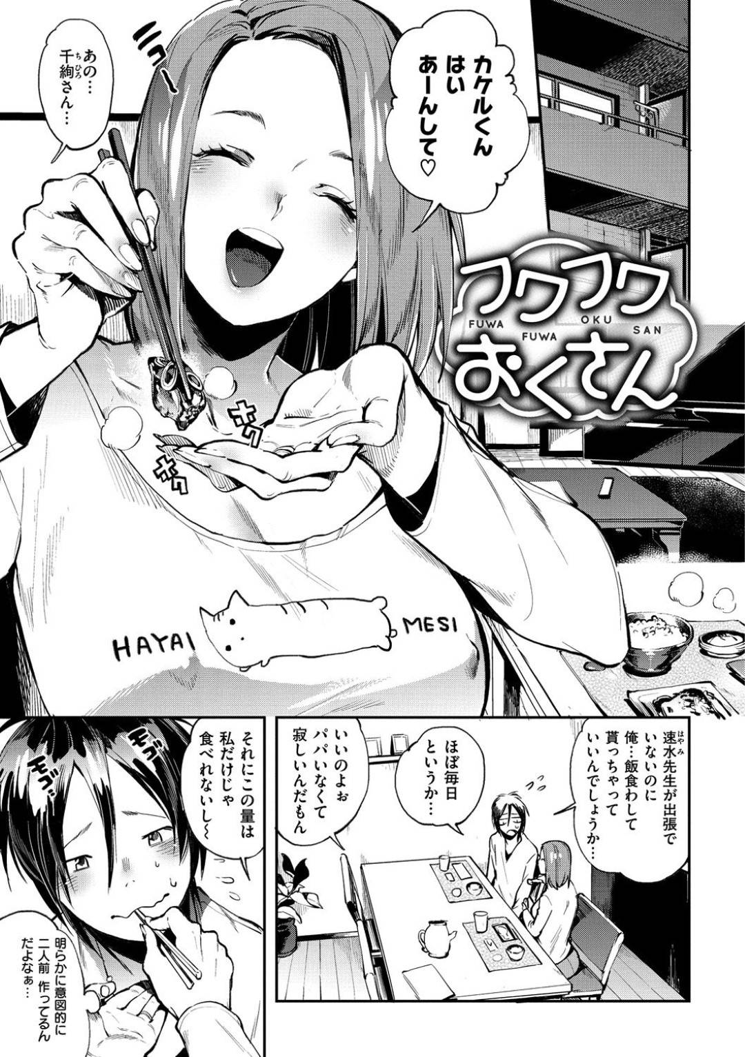 【エロ漫画】夫よりも年下の子に手を出しちゃう浮気をしちゃうエッチな魅惑の人妻…逆レイプにキスしたり乳首責めされたり中出しセックスでイチャイチャと寝取られちゃう！【ヨースケ：フワフワおくさん】