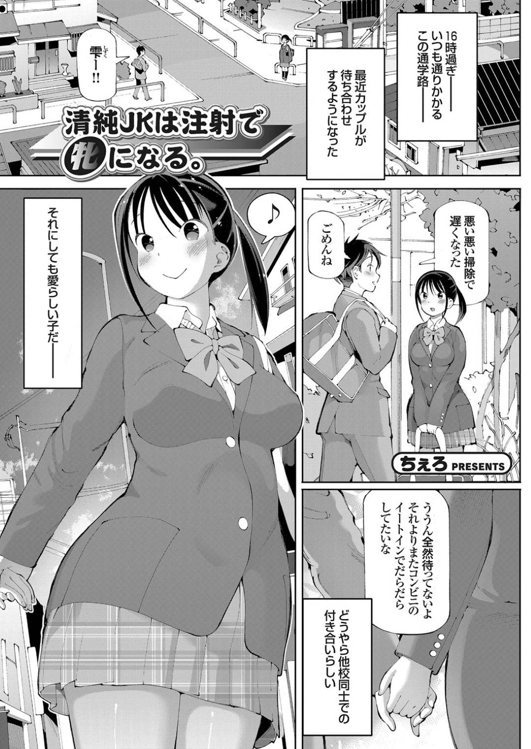 注射 セックス