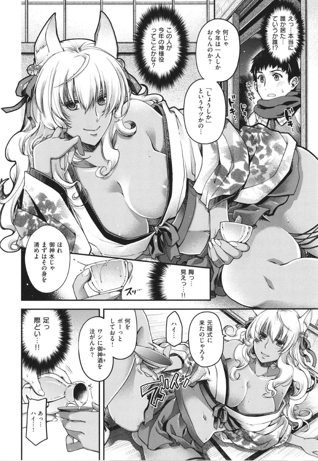 【エロ漫画】褐色の獣耳を持つエッチなお姉さん…パイずりフェラしたりトロ顔の中出しセックスで筆下ろししちゃう！【日吉ハナ：端月のケモノ】